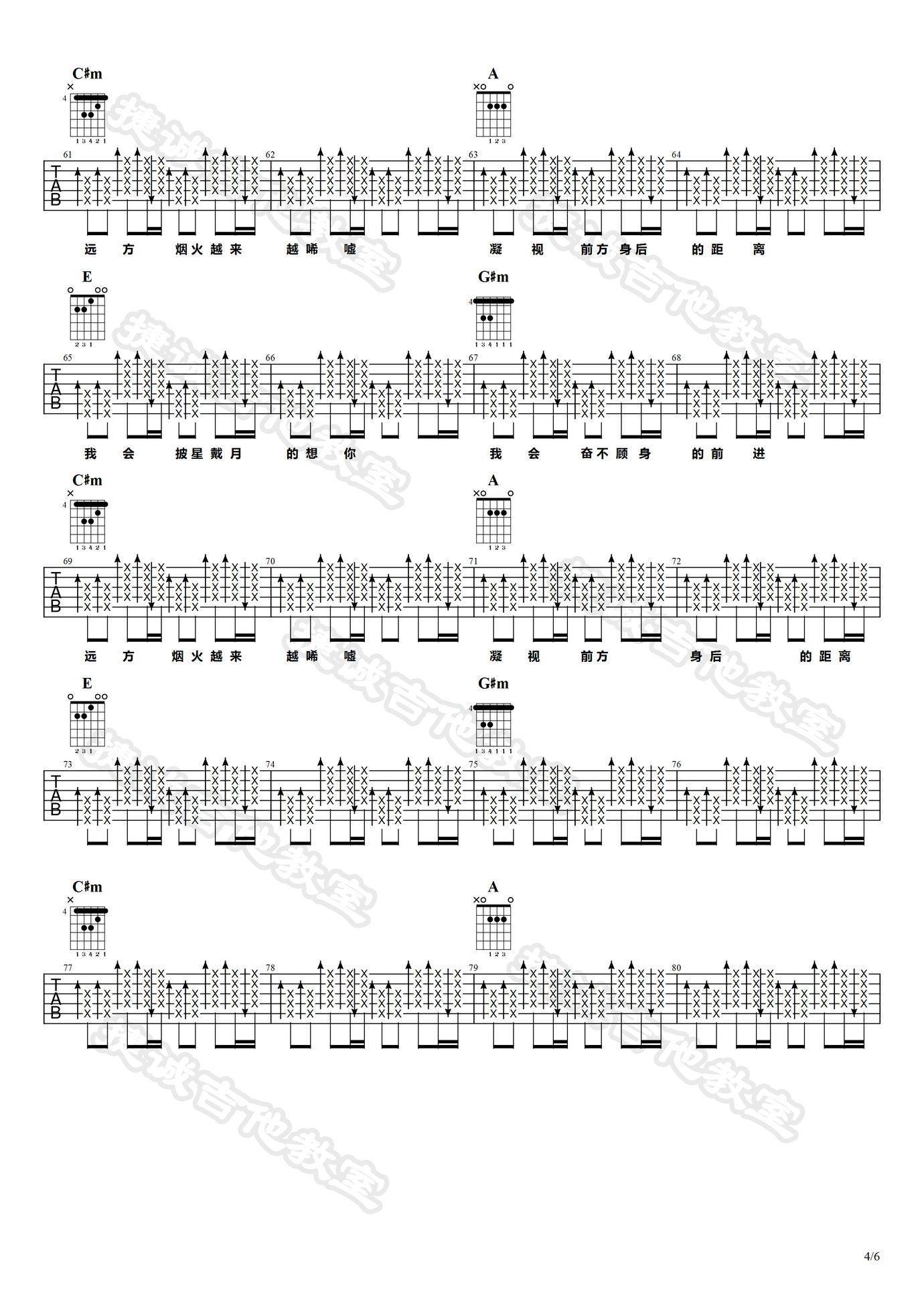 披星戴月的想你吉他谱 E调附视频_鹤唳吉他教室编配_告五人