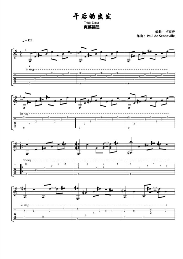 午后的出发指弹谱 原调六线谱_卢家宏编配_卢家宏