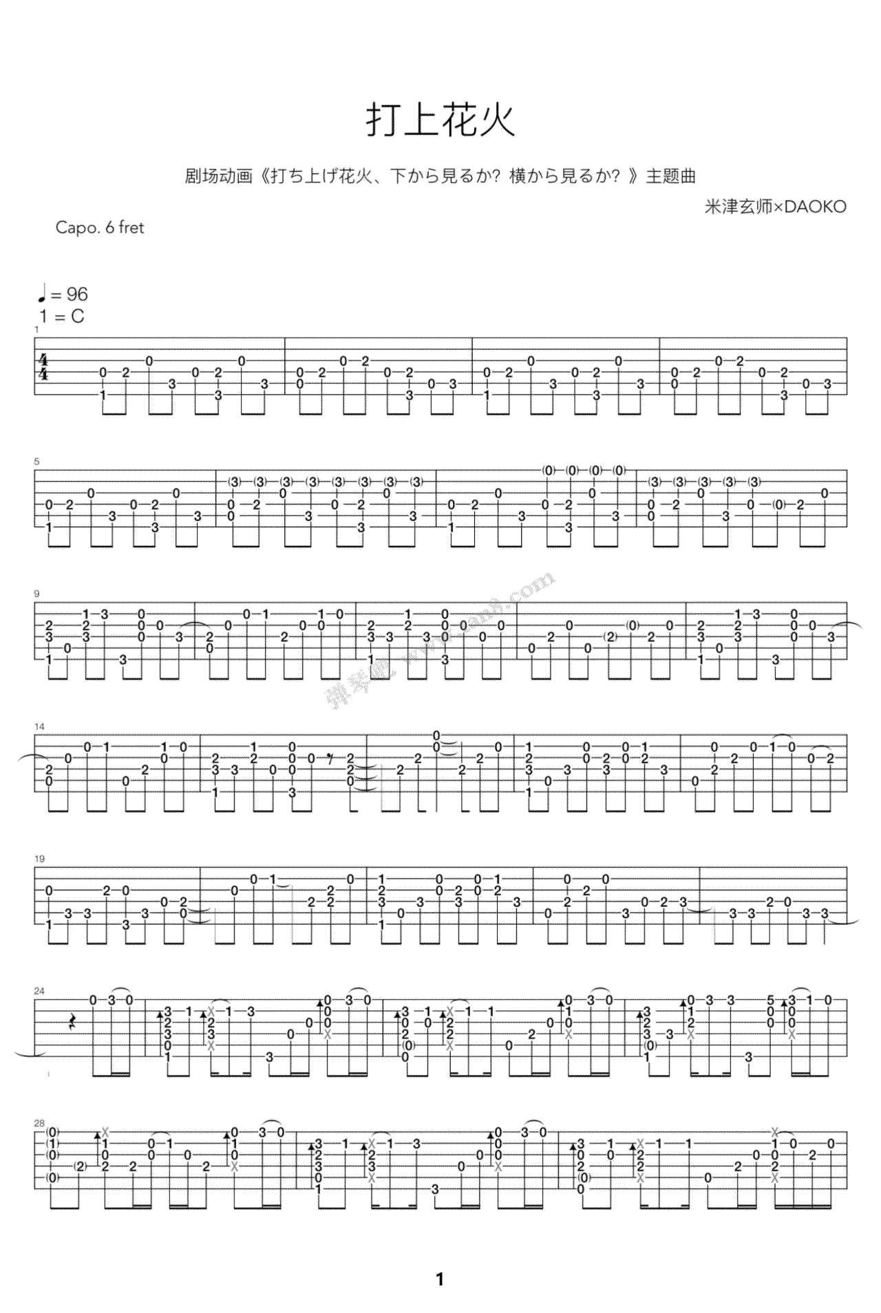 打上火花指弹谱 原调高清版_弹琴吧编配_米津玄师