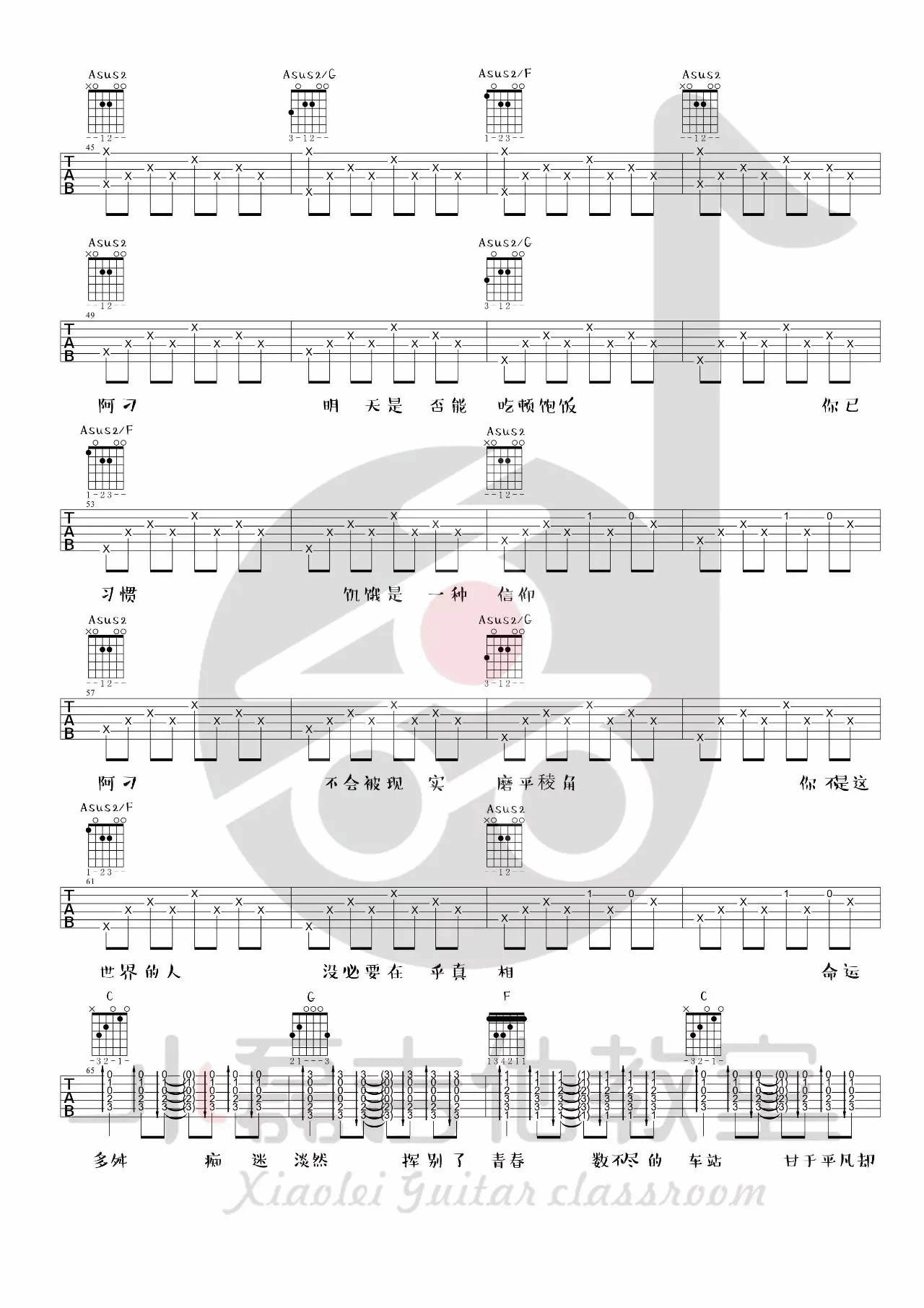 阿刁吉他谱 C调_小磊吉他教室版本_附吉他弹唱演示_赵雷