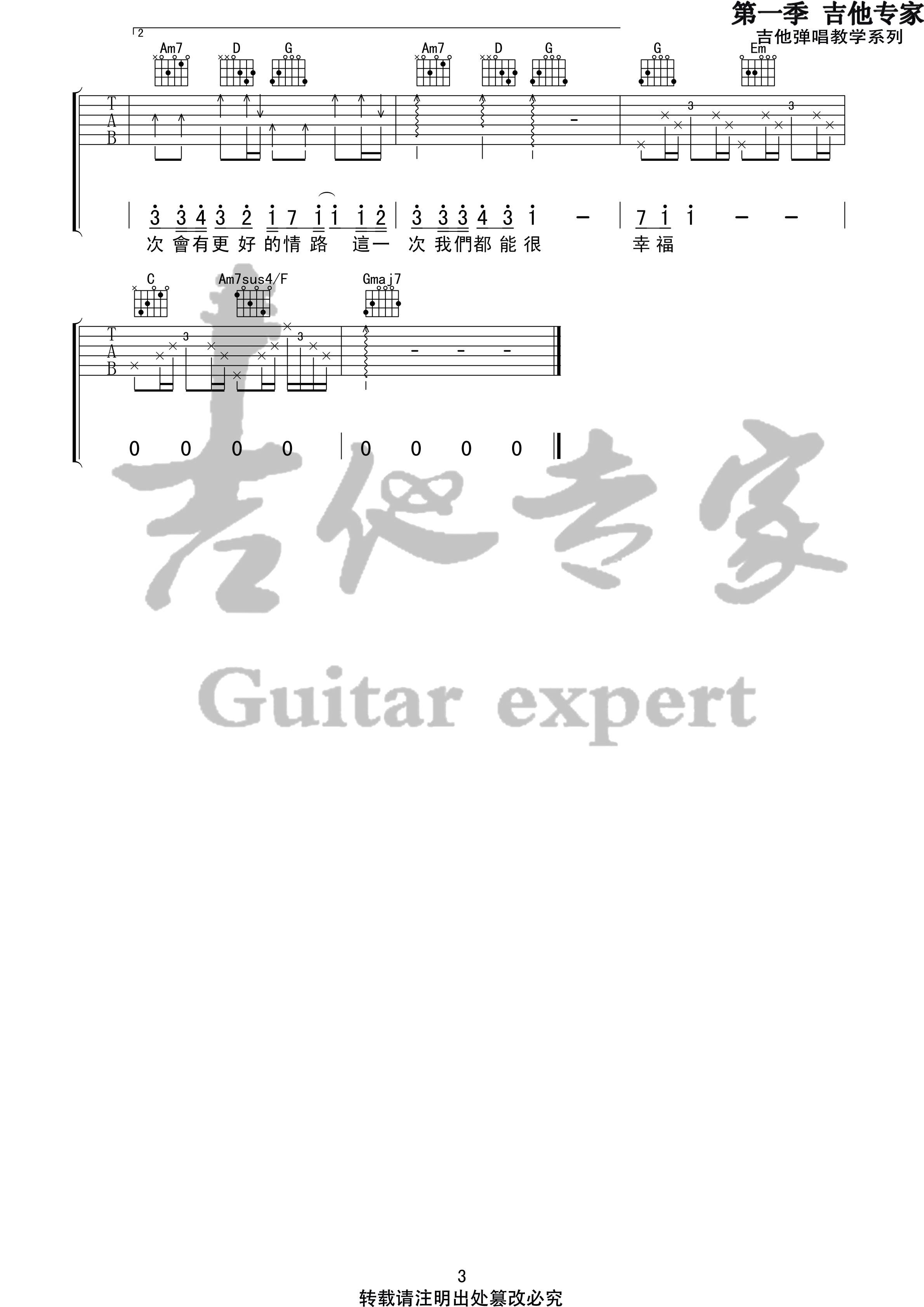 最近吉他谱 C调入门版本-高音教编配-李圣杰-吉他源