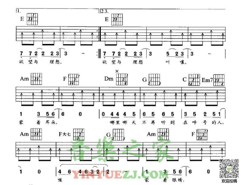 长城吉他谱 C调扫弦版_音乐之家编配_Beyond