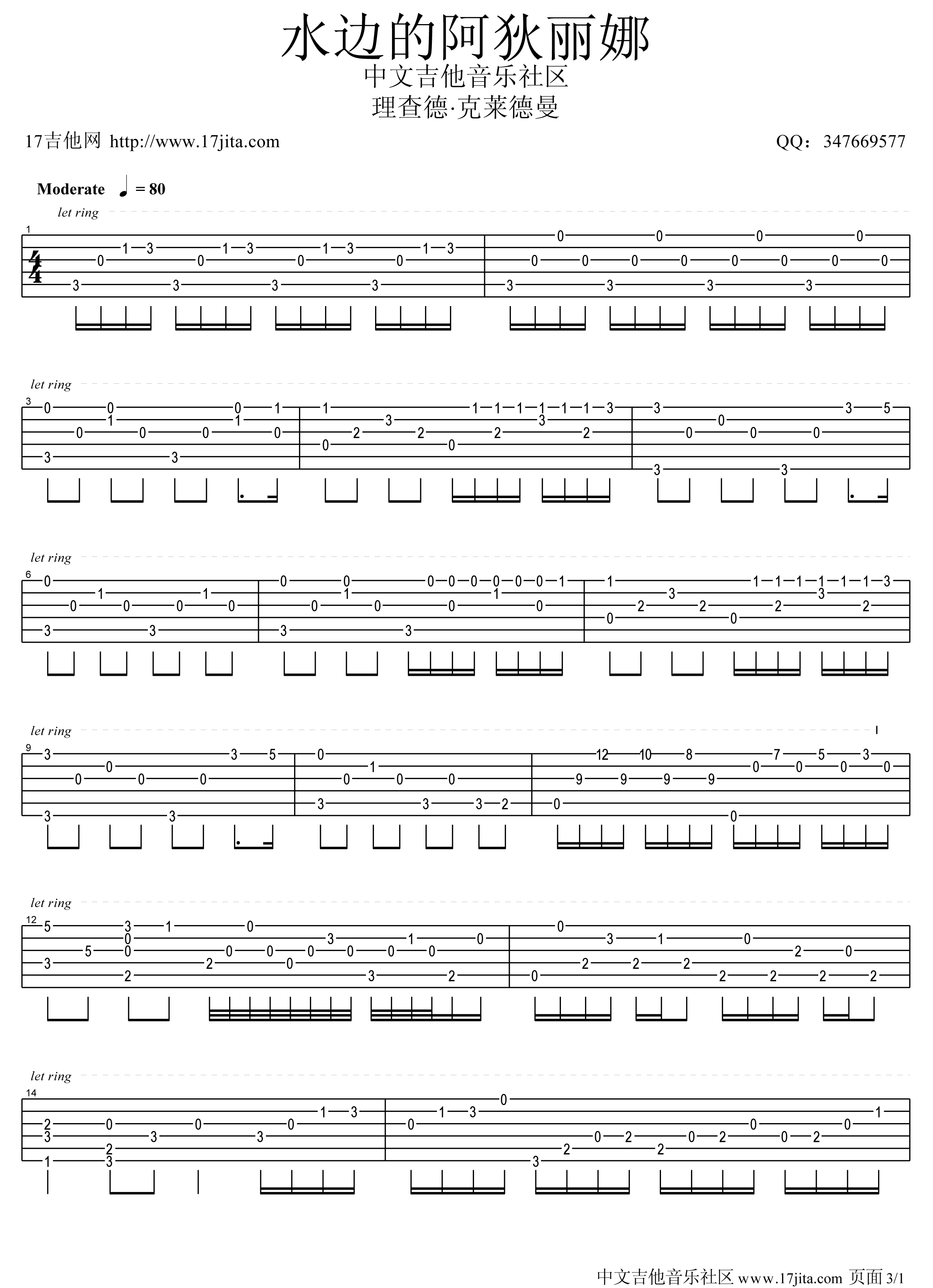 水边的阿狄丽娜指弹谱 原调高清版_17吉他编配_理查德.克莱德曼