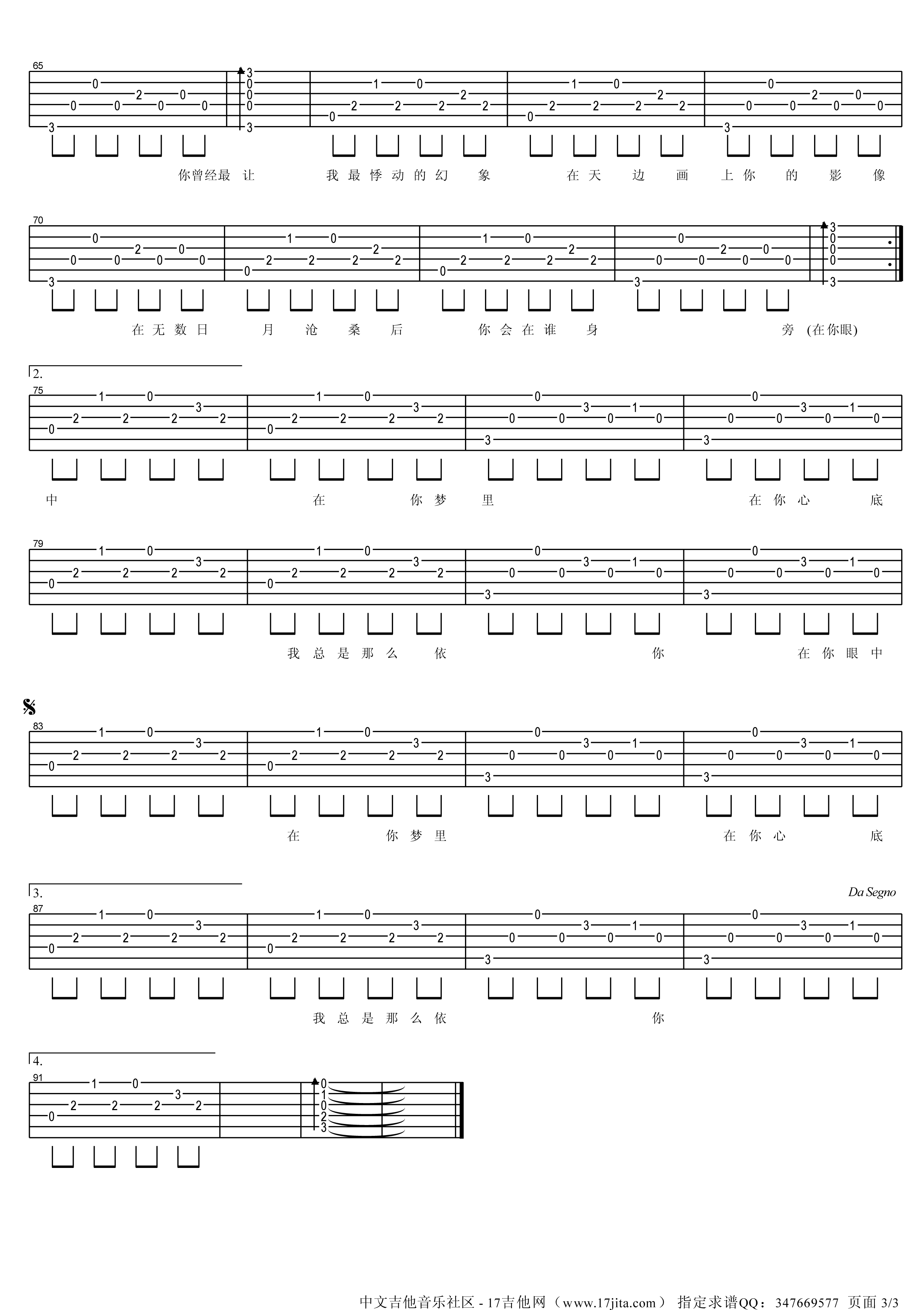 如果我现在指弹谱 A调高清版_17吉他编配_超载乐队
