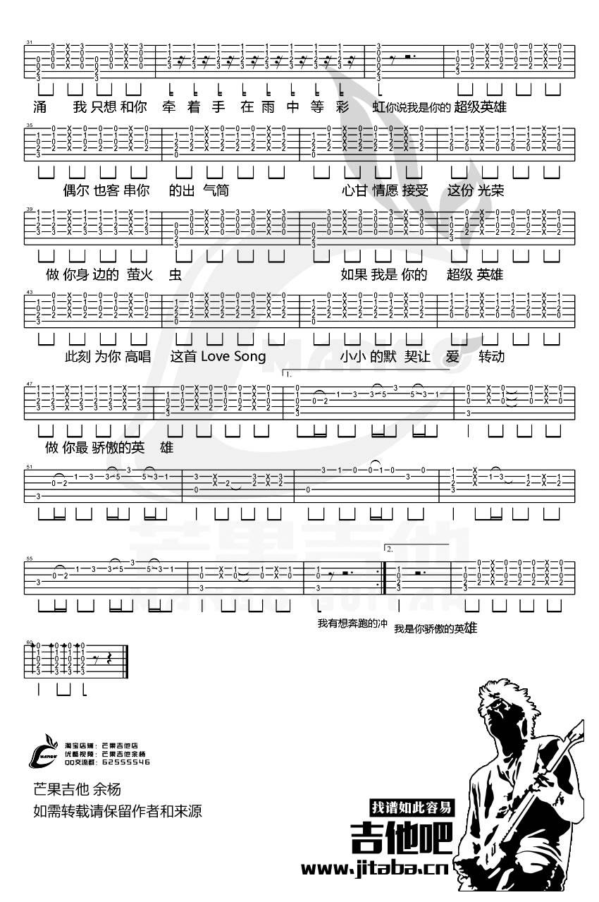 超级英雄吉他谱 C调_余杨编配_邓超