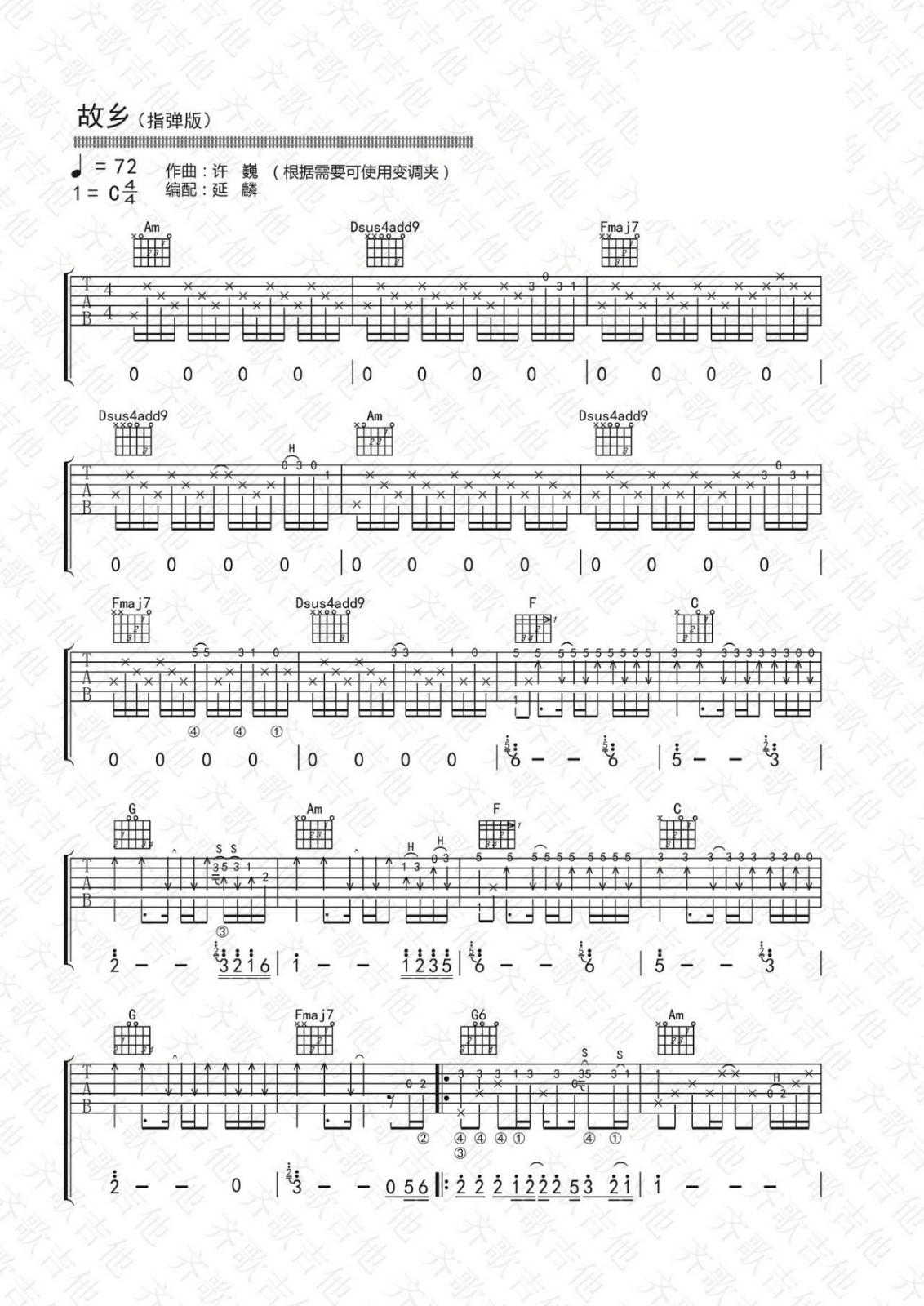 故乡吉他谱 C调原版附指弹视频演示_齐歌吉他编配_许巍