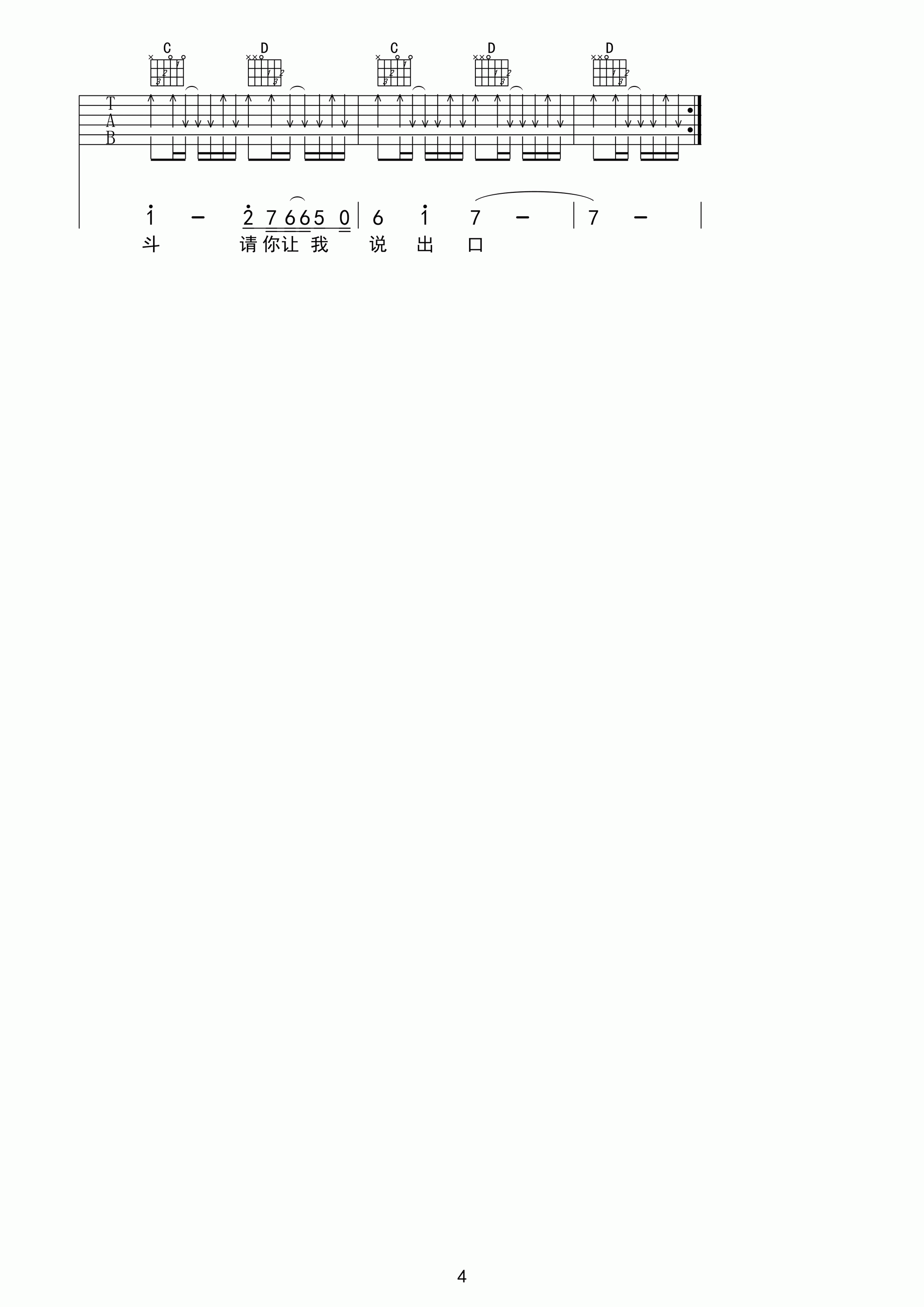 够爱吉他谱 A调_魔音琴行编配_东城卫