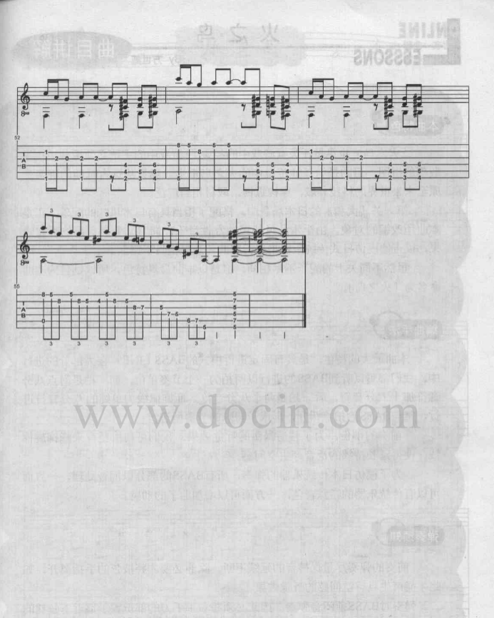 顽皮豹指弹谱 原调六线谱_豆丁网编配_动漫主题曲