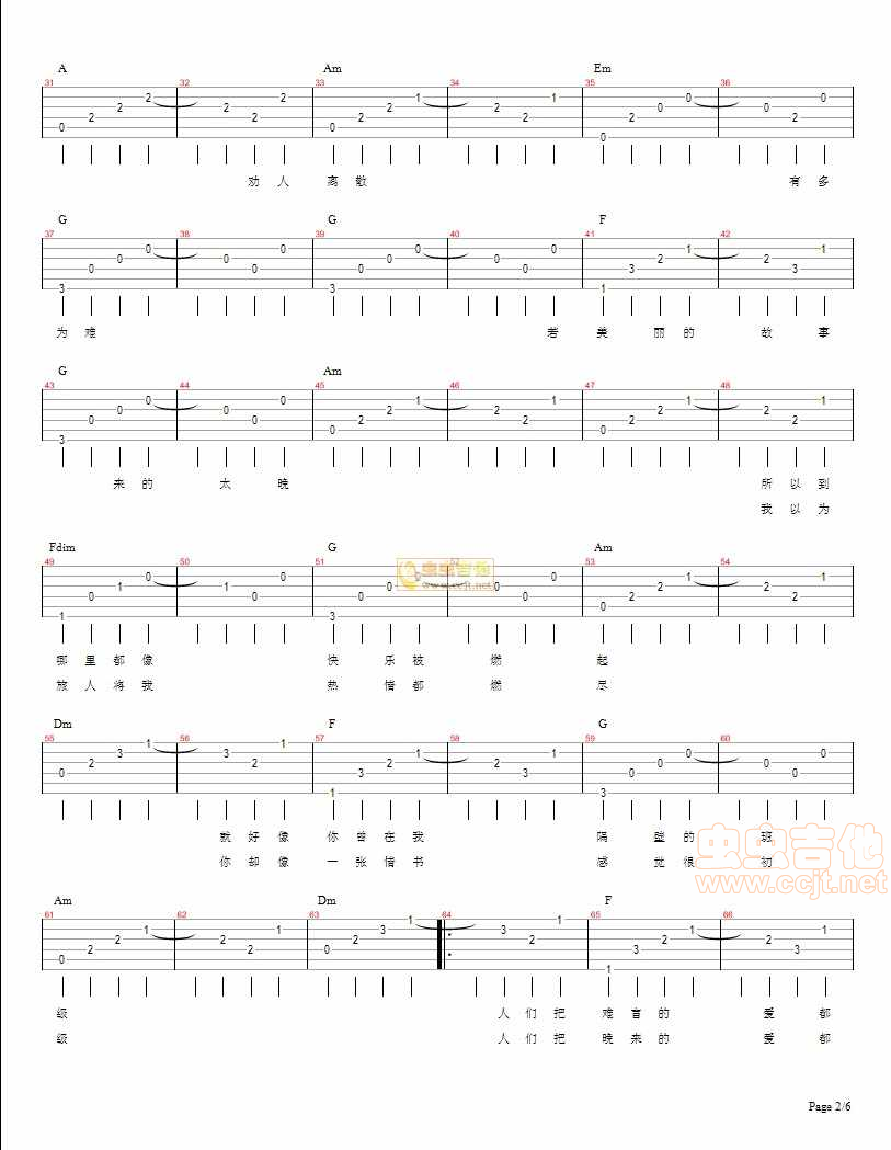我好像在哪见过你吉他谱 C调精选版_虫虫吉他编配_薛之谦