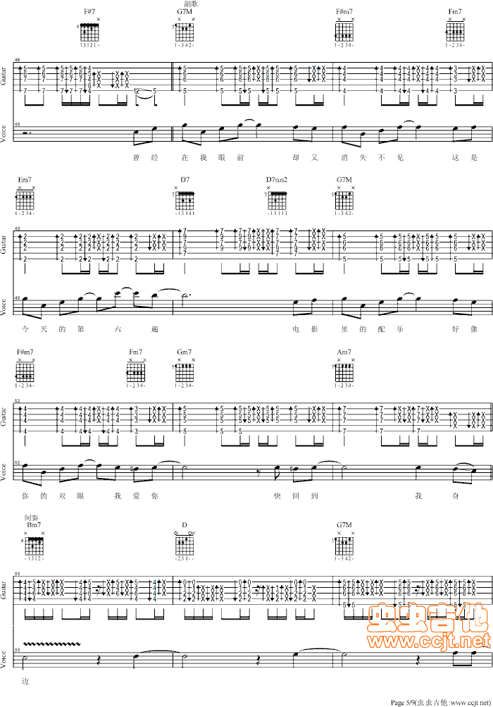 我爱你指弹谱 D调六线谱_虫虫吉他编配_卢广仲