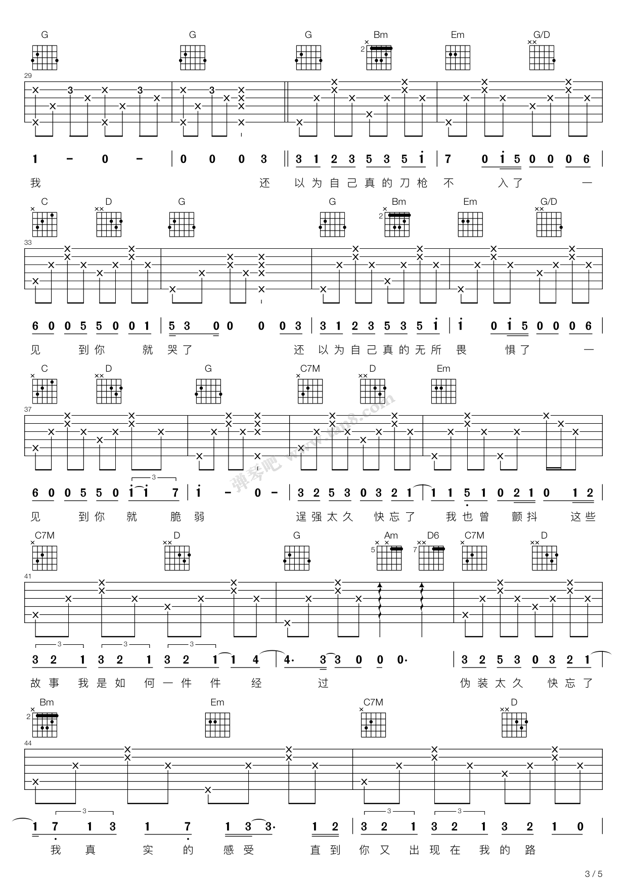 所幸吉他谱 G调六线谱_韩韩编配_阿肆