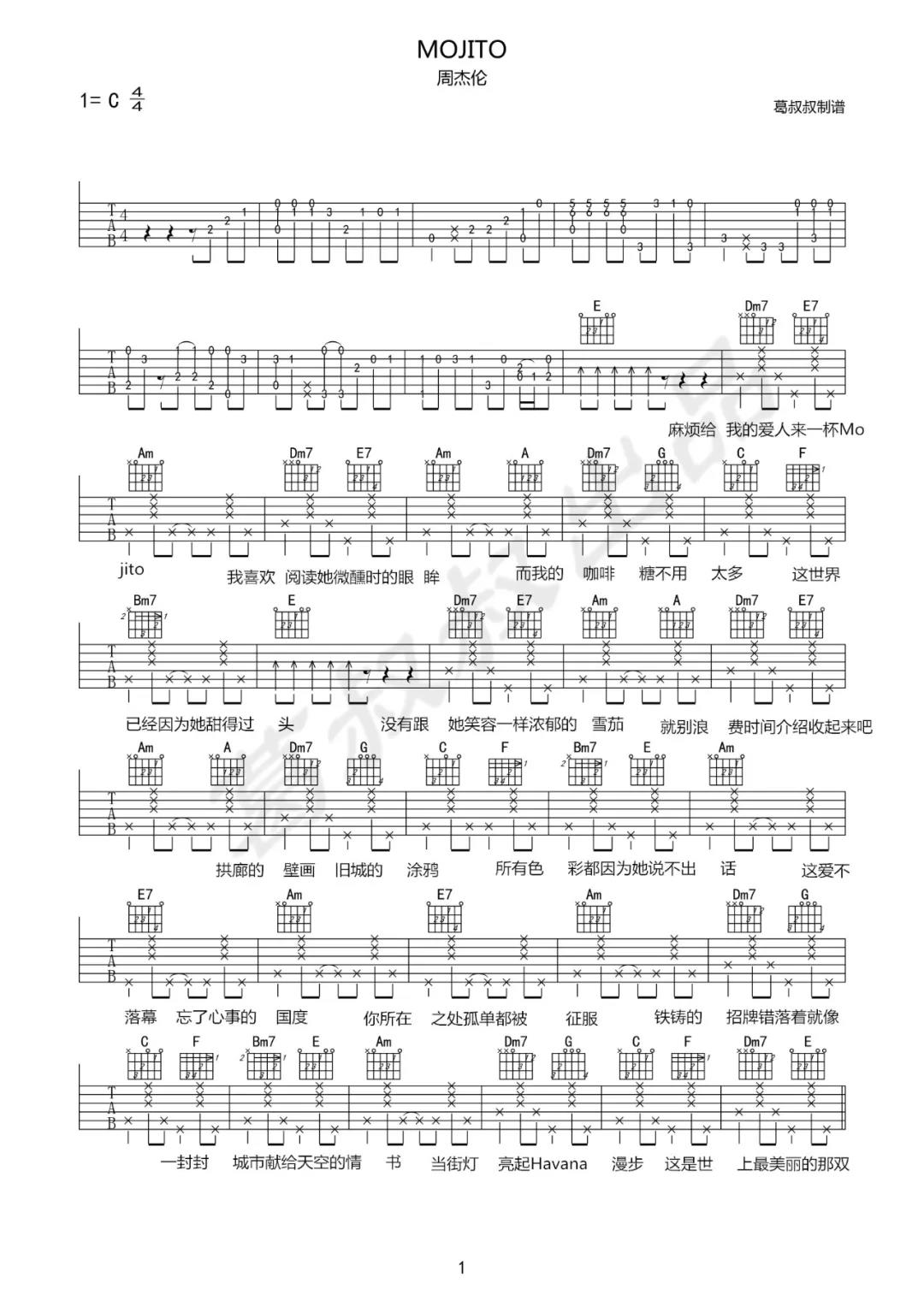 MOJITO吉他谱C调简单版本_葛叔叔编配版本_周杰伦新歌