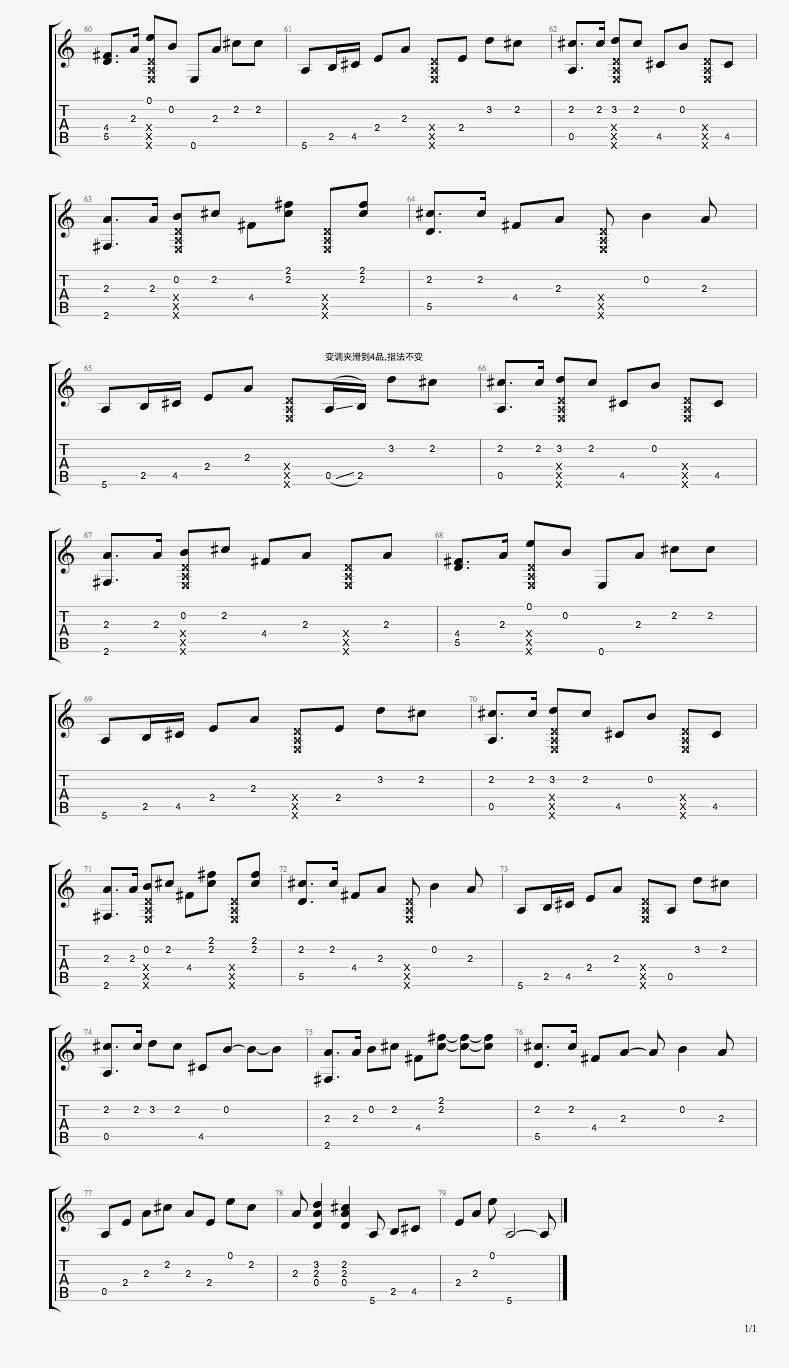 告白气球吉他谱 指弹版附视频_李森茂Sam编配_周杰伦