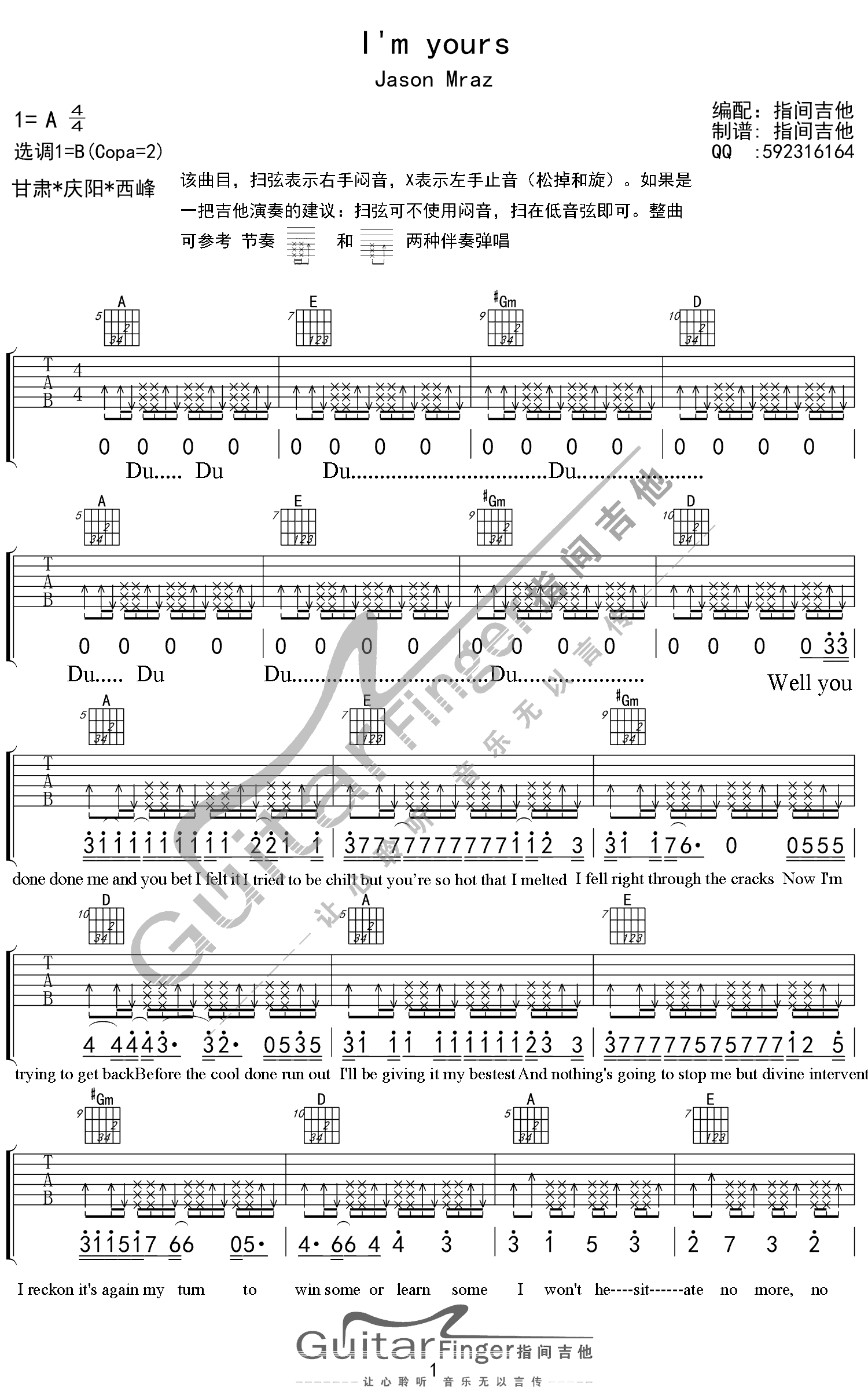 i'm yours吉他谱 B调_指间吉他编配_Jason Mraz