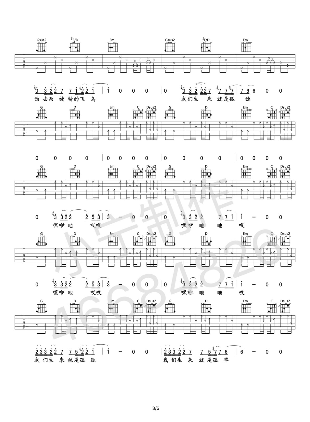 梵高先生吉他谱 G调_小宁吉他教室编配_孟大宝