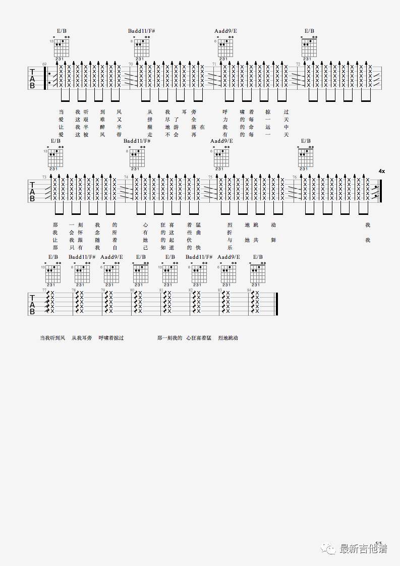 空帆船吉他谱 B调扫弦版_朴树