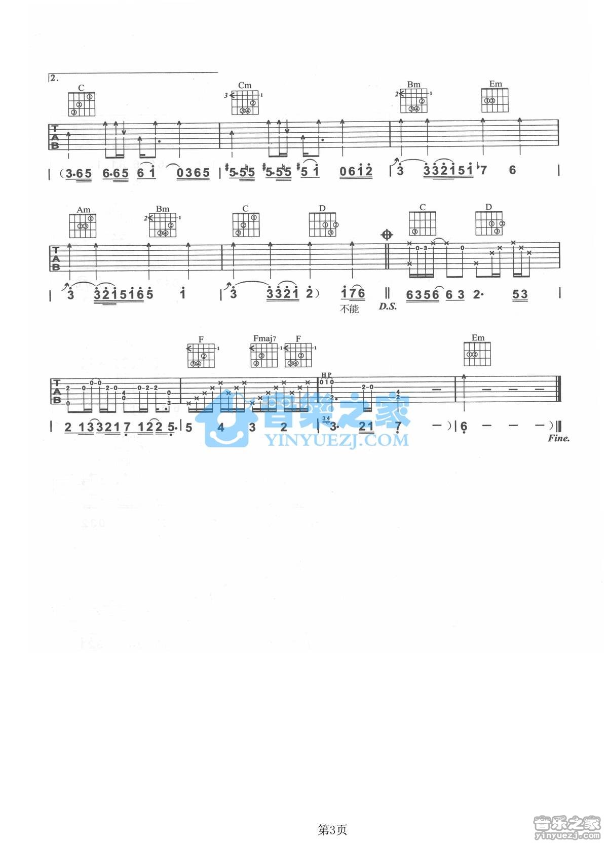 曾经最美吉他谱 G调六线谱_音乐之家编配_朱铭捷