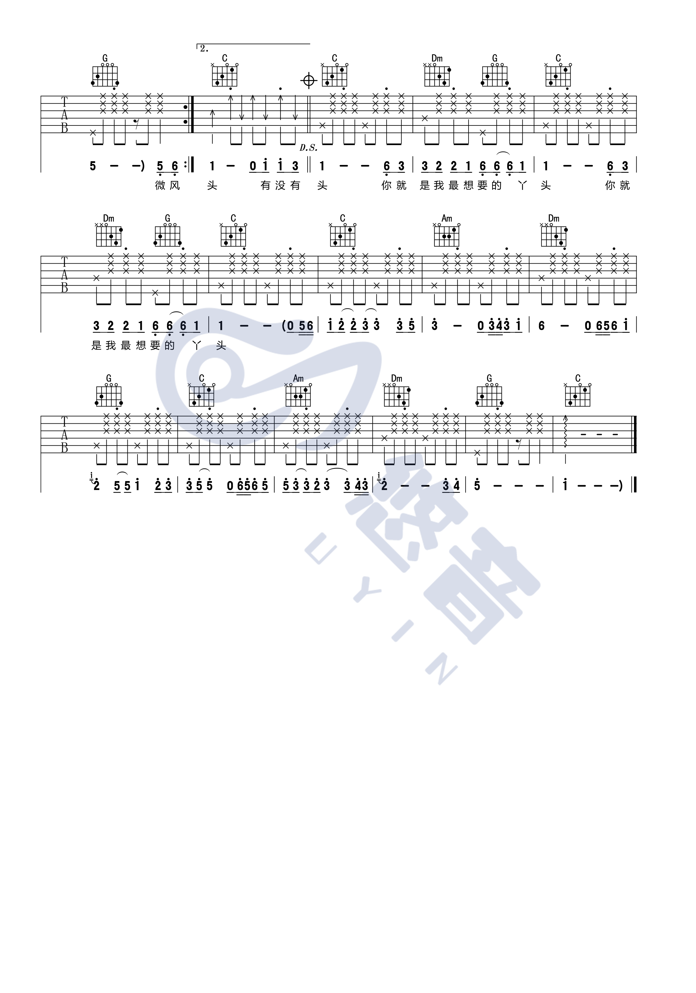 你就是我最想要的丫头吉他谱 C调附演示_悠音课堂编配_赵照