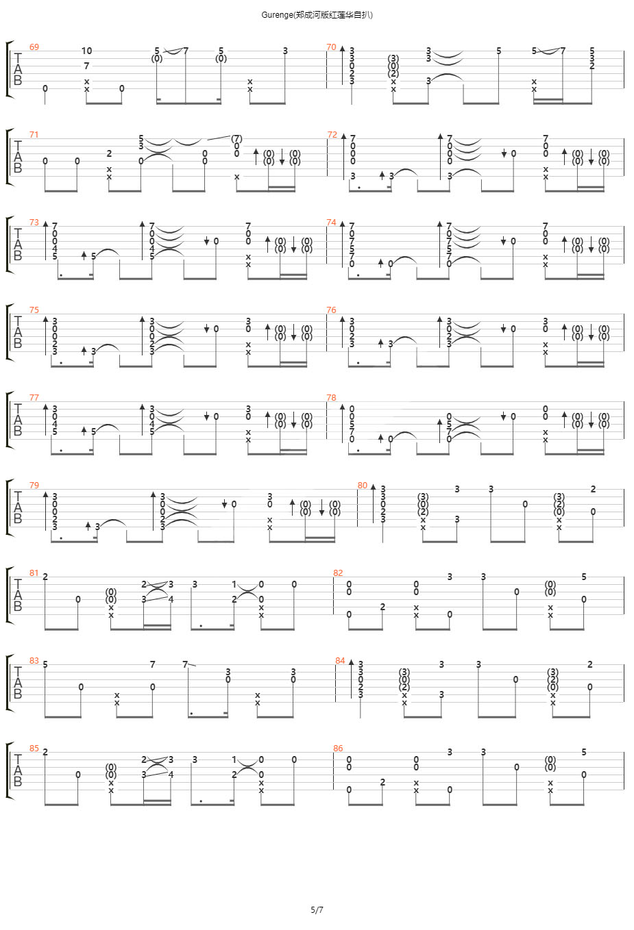 Gurenge吉他谱指弹_红莲华编配_郑成河版_Amelia Khor