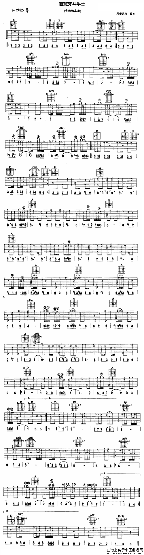 西班牙斗牛士指弹谱 D调六线谱_简单版_various artists