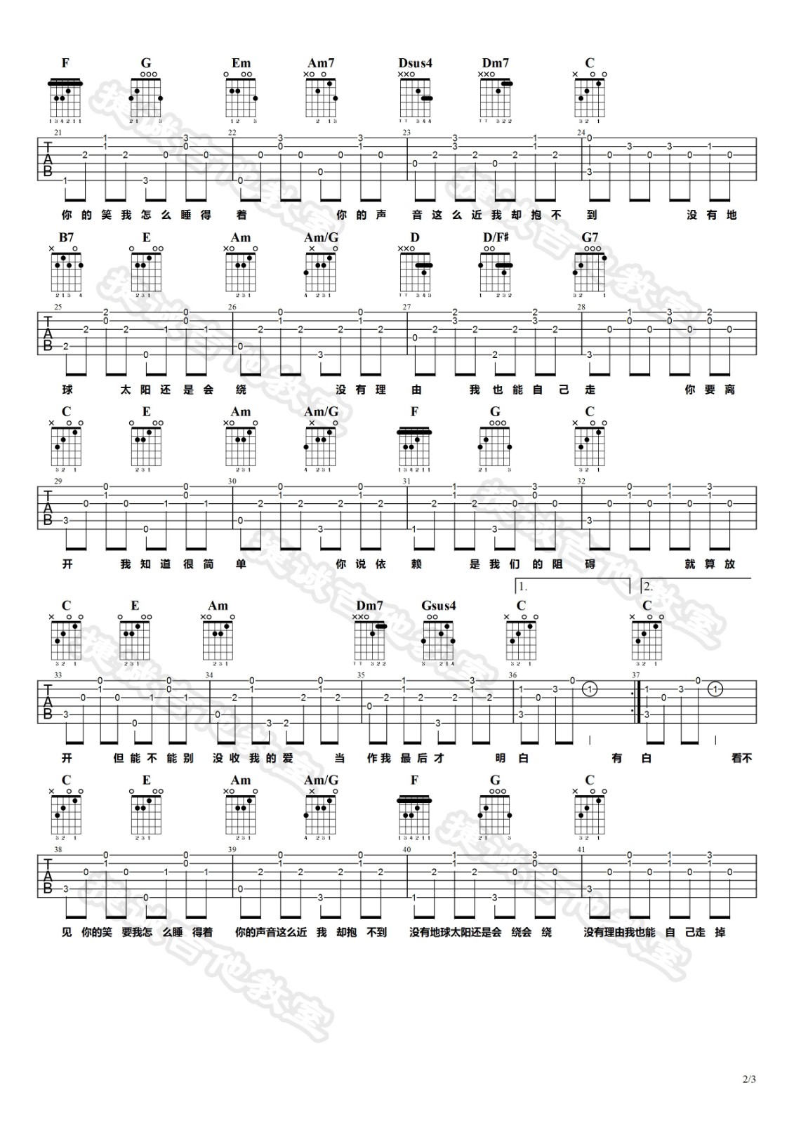 彩虹吉他谱 C调高清版_捷诚吉他教室编配_周杰伦