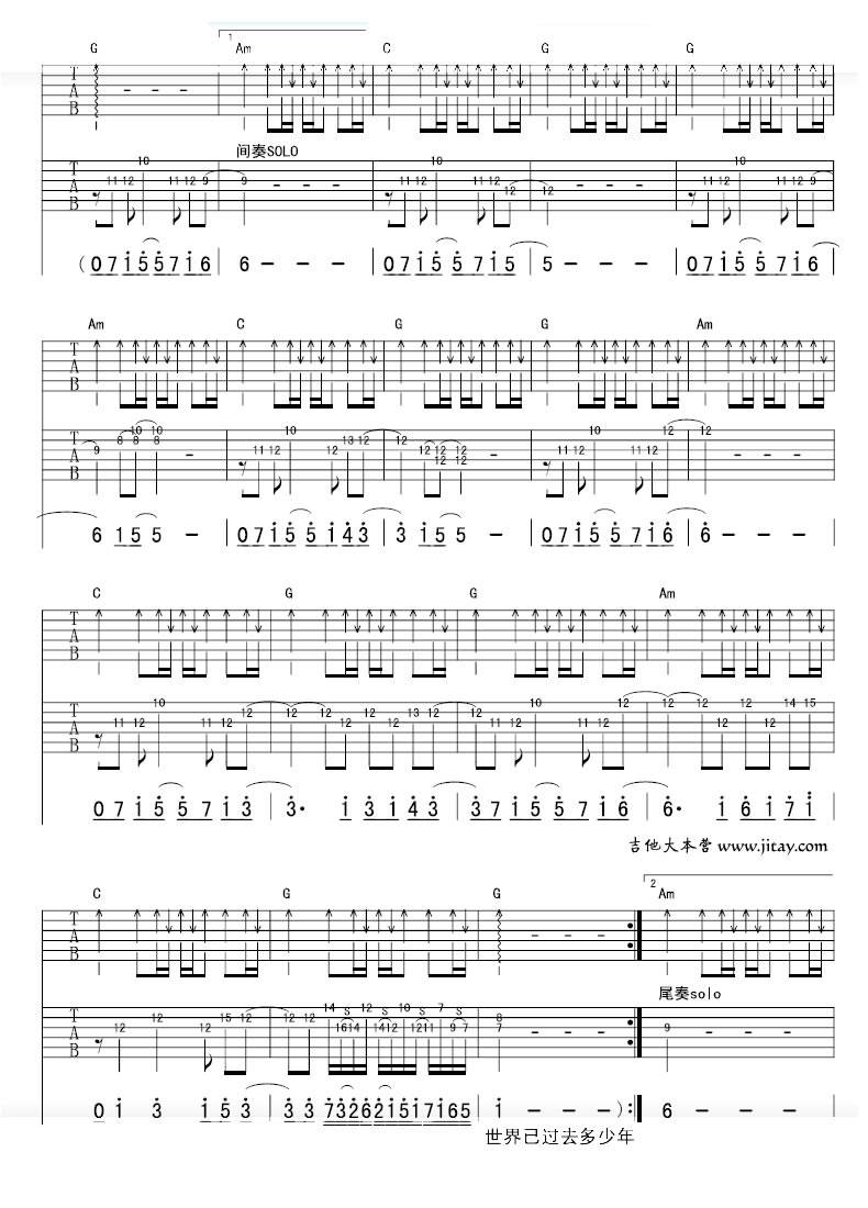 少年吉他谱 G调_金城编配_许巍