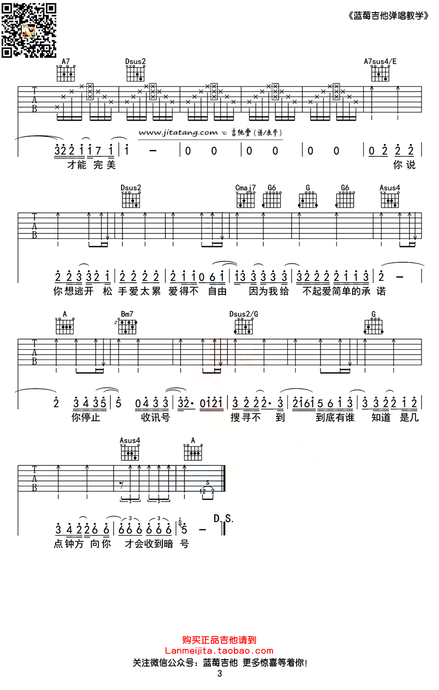 暗号吉他谱 D调带前奏_蓝莓吉他编配_周杰伦