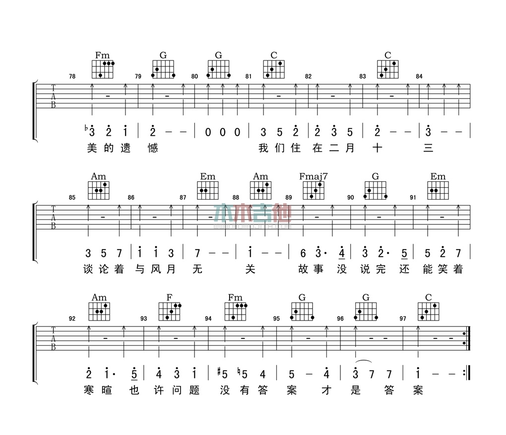 十三吉他谱 E调女生版_木木吉他编配_金玟岐