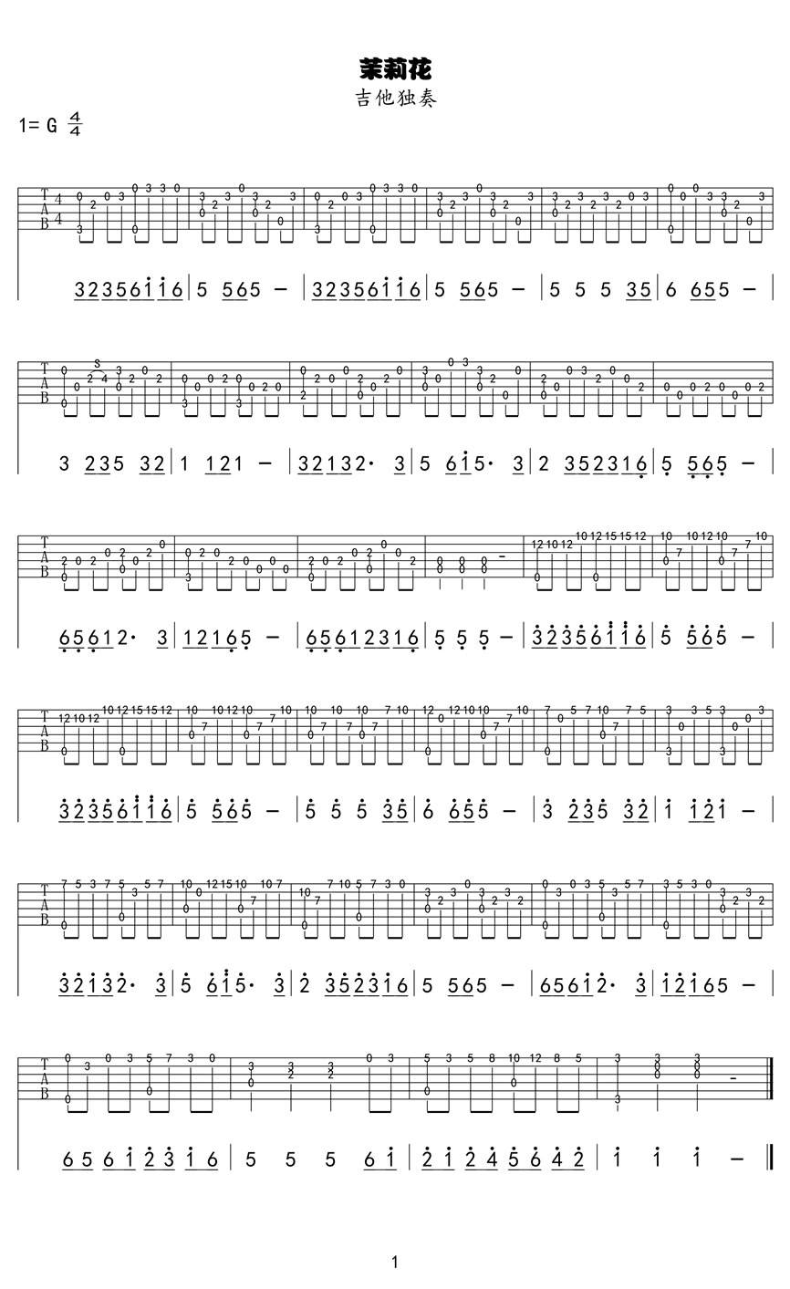 茉莉花指弹谱 G调_六线谱_宋祖英