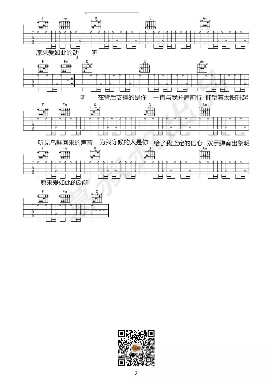 我是如此相信吉他谱 C调_天火主题曲_周杰伦