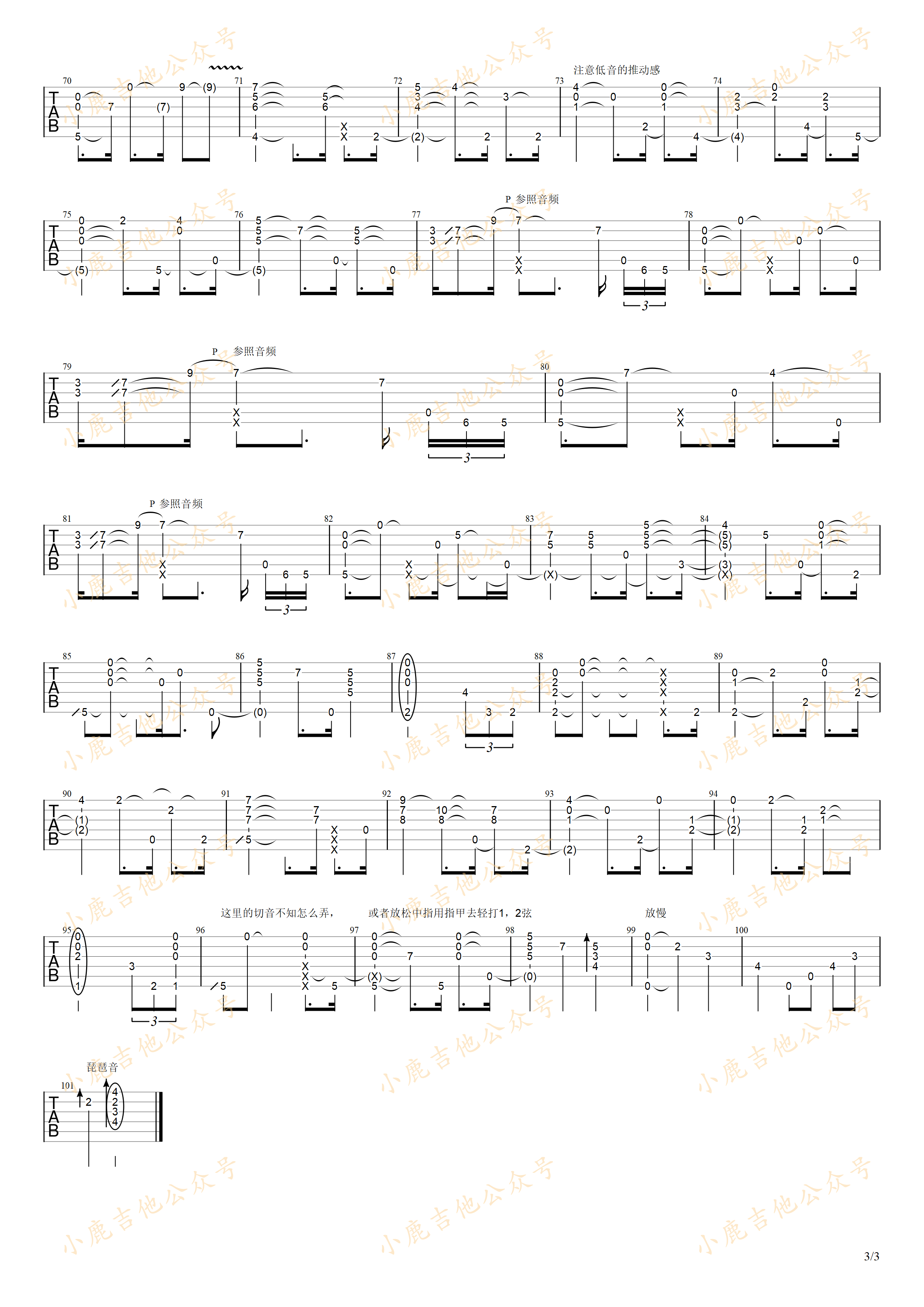 夜想曲-岸部真明 指弹吉他谱（小鹿吉他）
