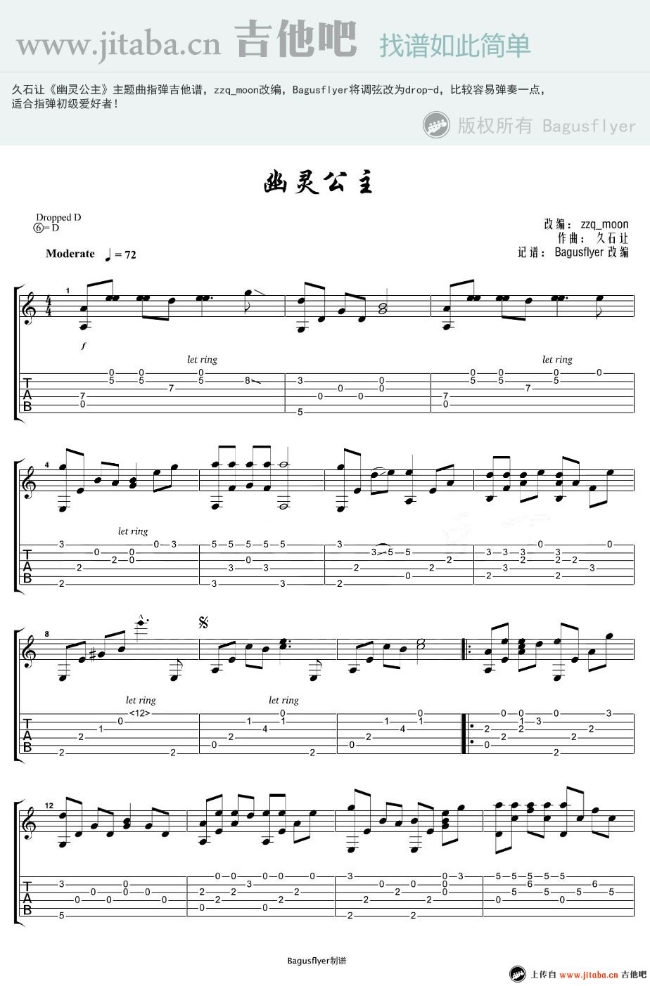 幽灵公主指弹谱 原调六线谱_动漫插曲_久石让