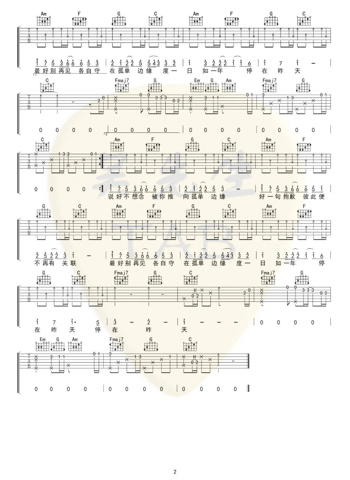 孤单边缘吉他谱 C调高清_吴先生编配_王大毛