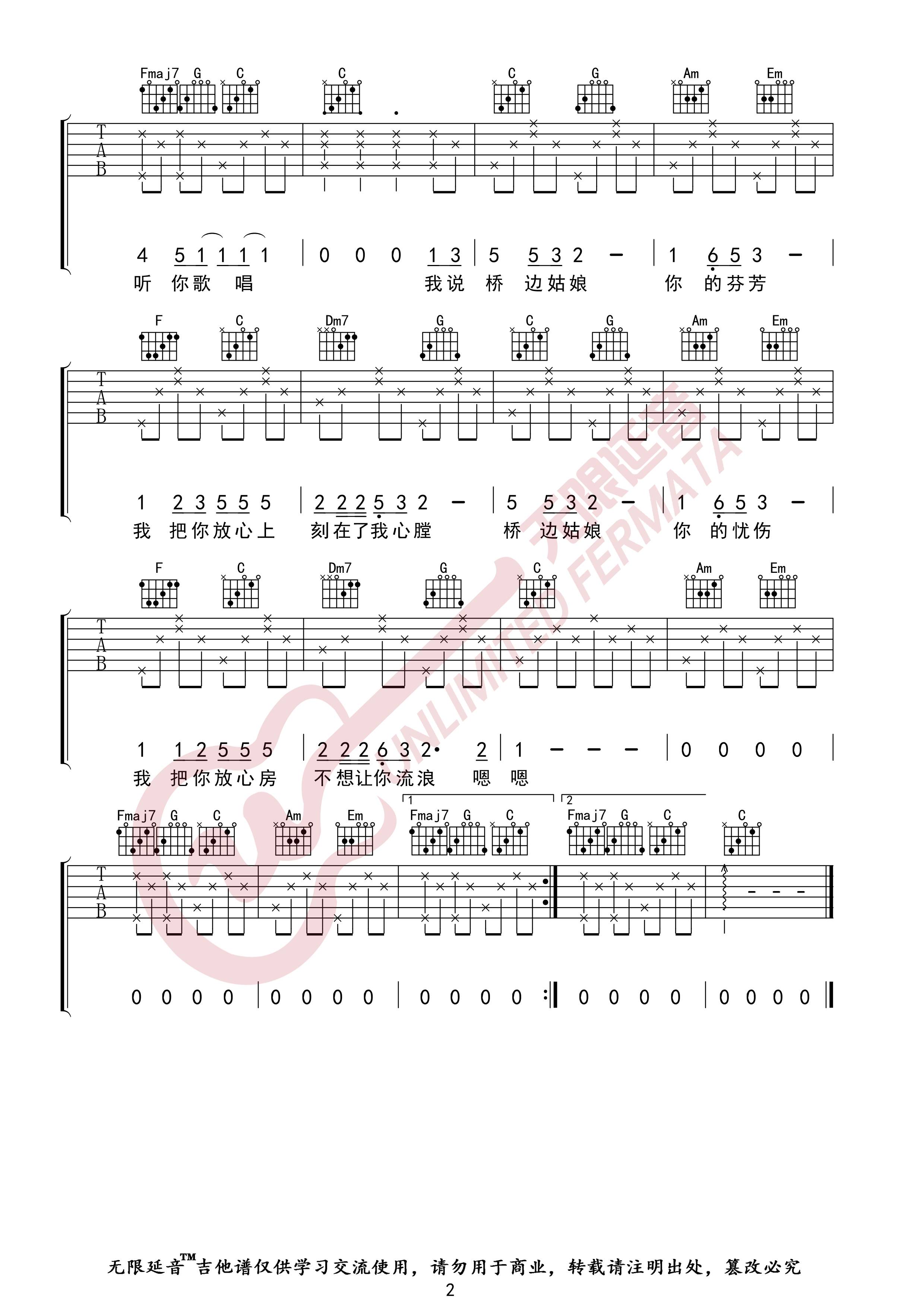 桥边姑娘吉他谱  C调指法_无限延音编配版本_海伦