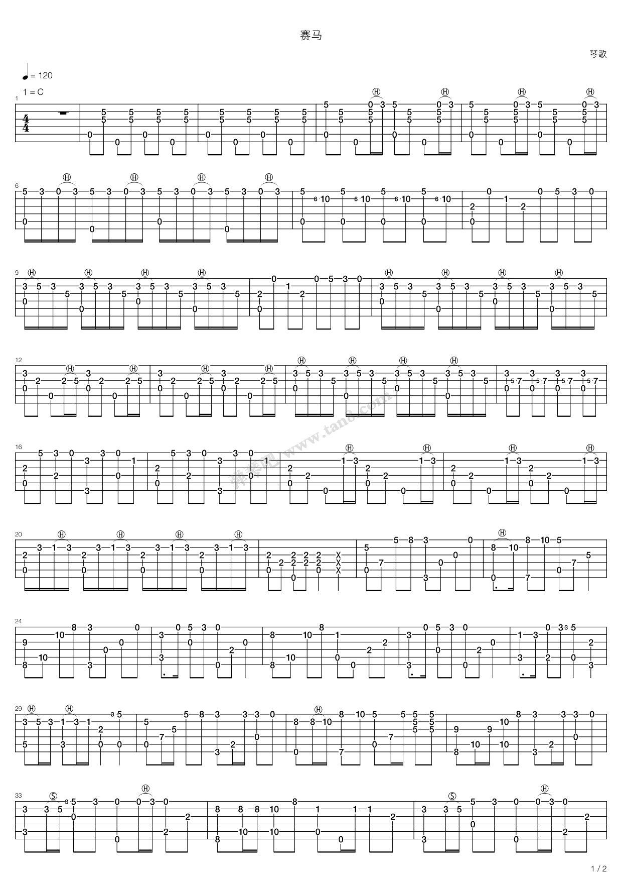 赛马指弹谱 C调六线谱_弹琴吧编配_琴歌