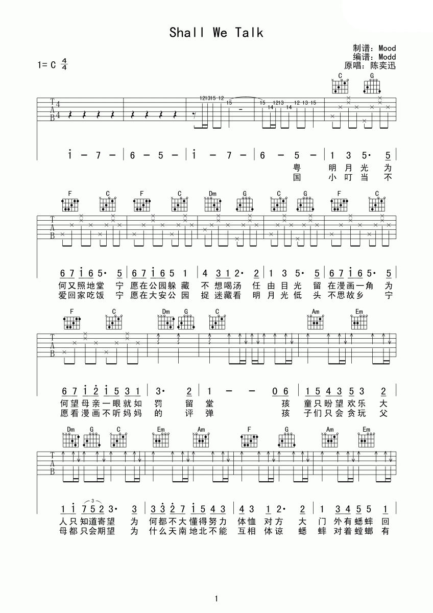 Shall We Talk吉他谱 C调扫弦版_附前奏_陈奕迅