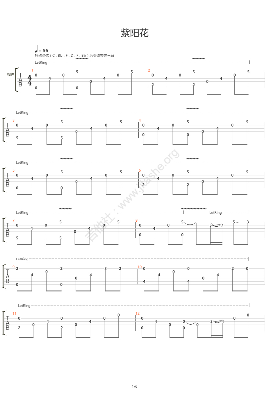 紫阳花指弹谱 高清版六线谱_吉他社编配_GIN