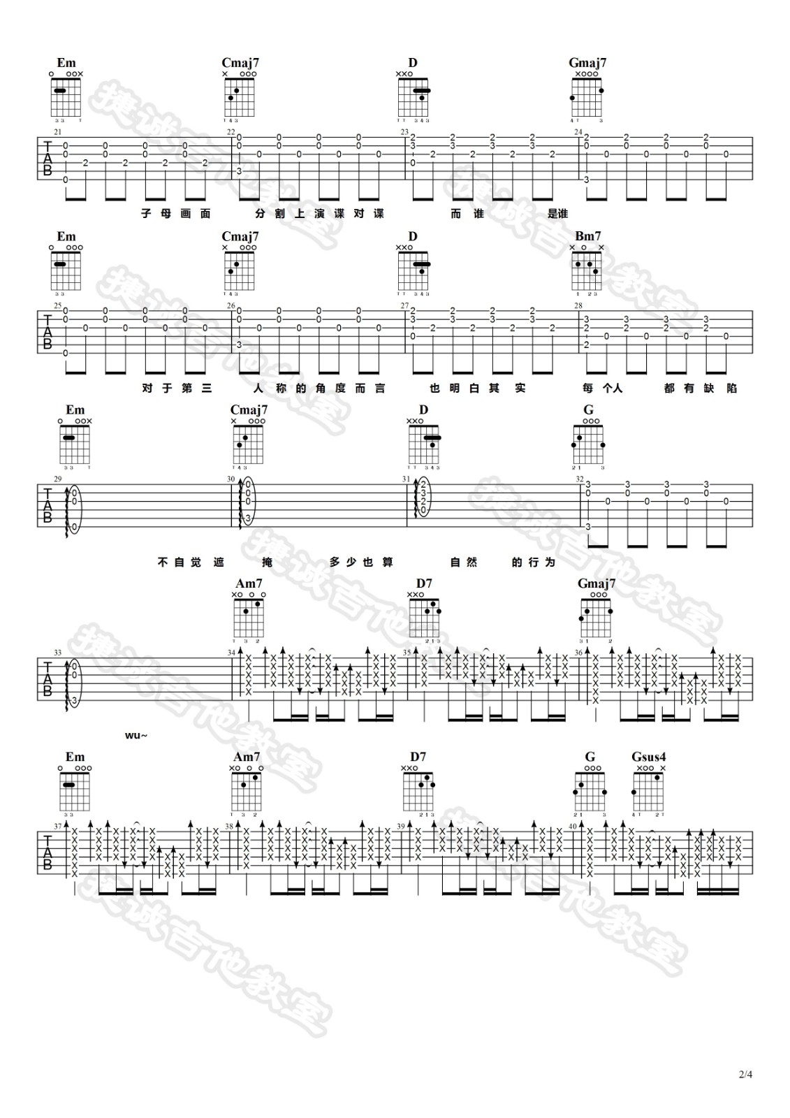 第三人称吉他谱 G调_吉他弹唱演示示范视频_捷诚吉他教室编配_Hush