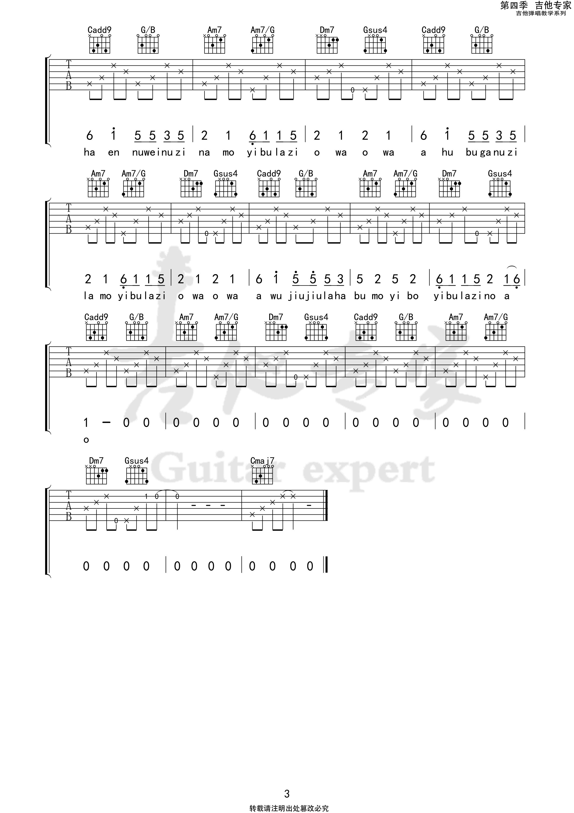 妈妈的歌谣吉他谱D调_吉他专家版本_莫色子诗