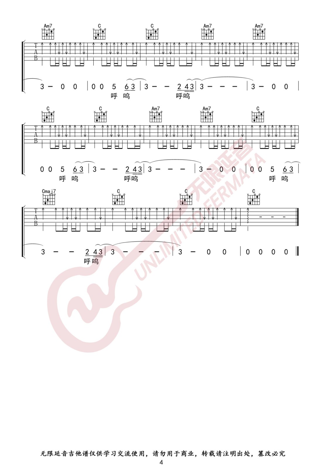 不说吉他谱 C调简单版_无限延音编配_李荣浩