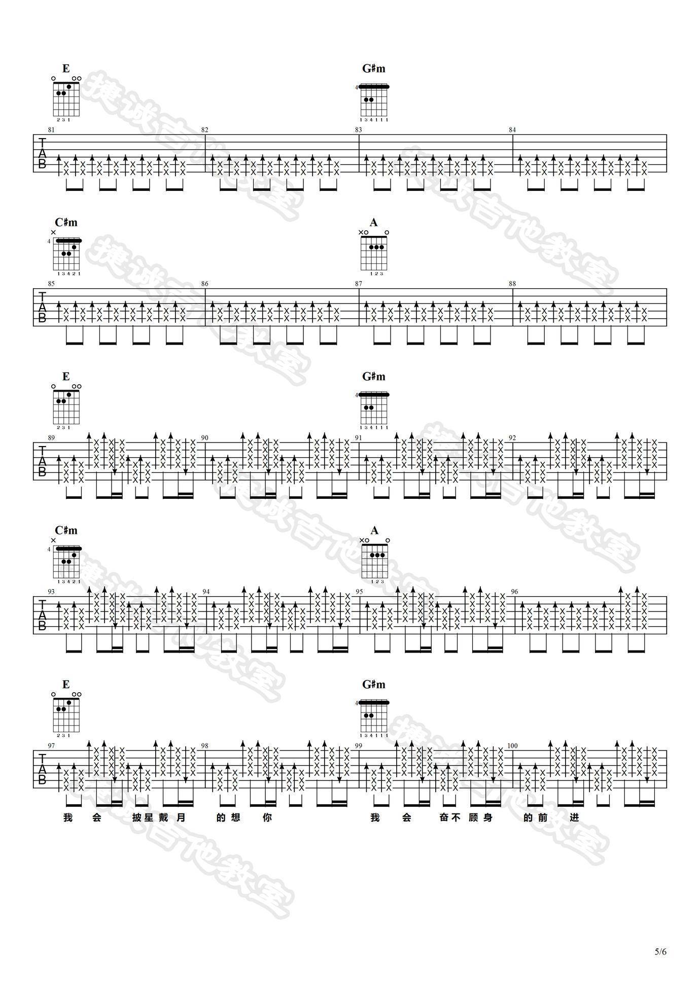 披星戴月的想你吉他谱 E调附视频_鹤唳吉他教室编配_告五人