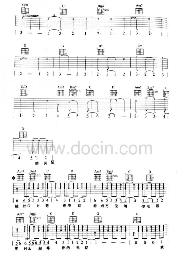 噢买尬吉他谱 C调六线谱_扫弦版_五月天