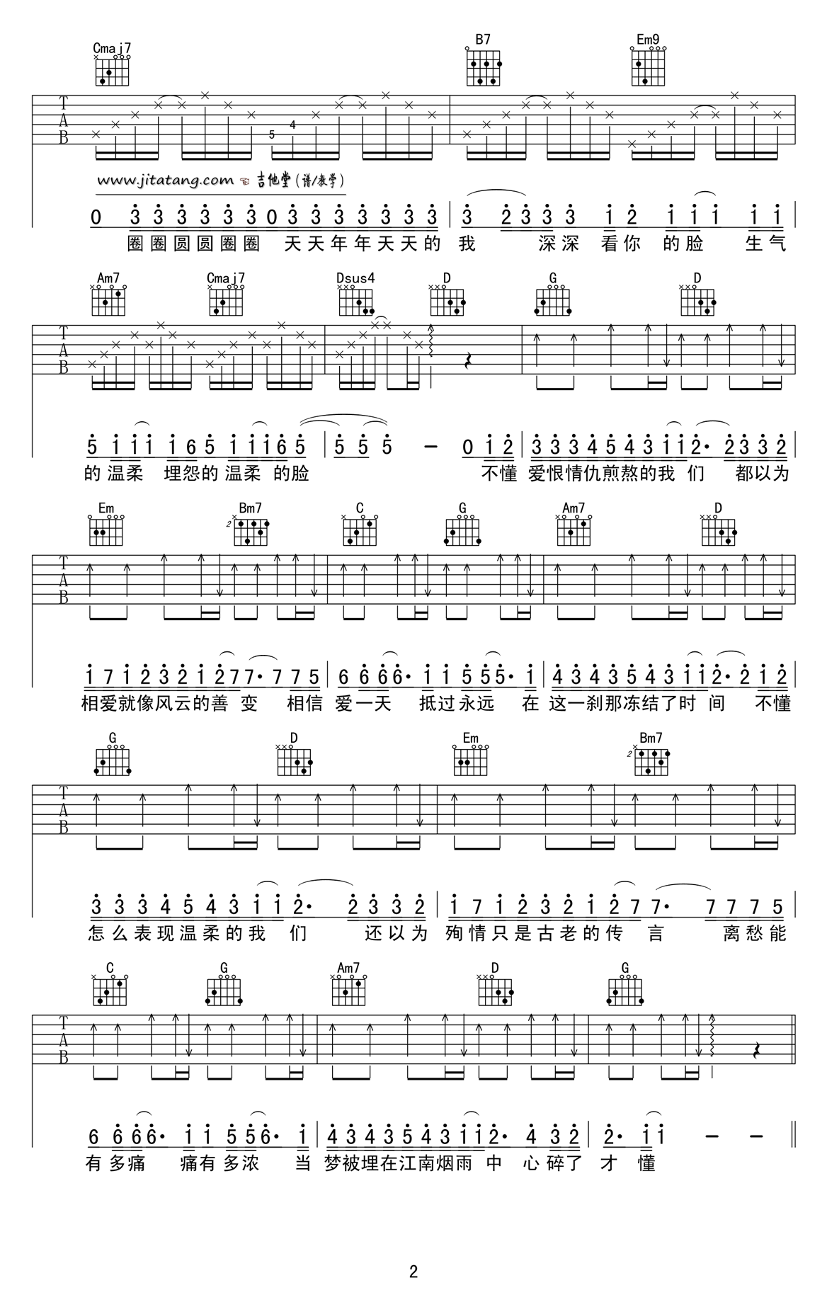 江南吉他谱 G调六线谱_又又吉他编配_林俊杰