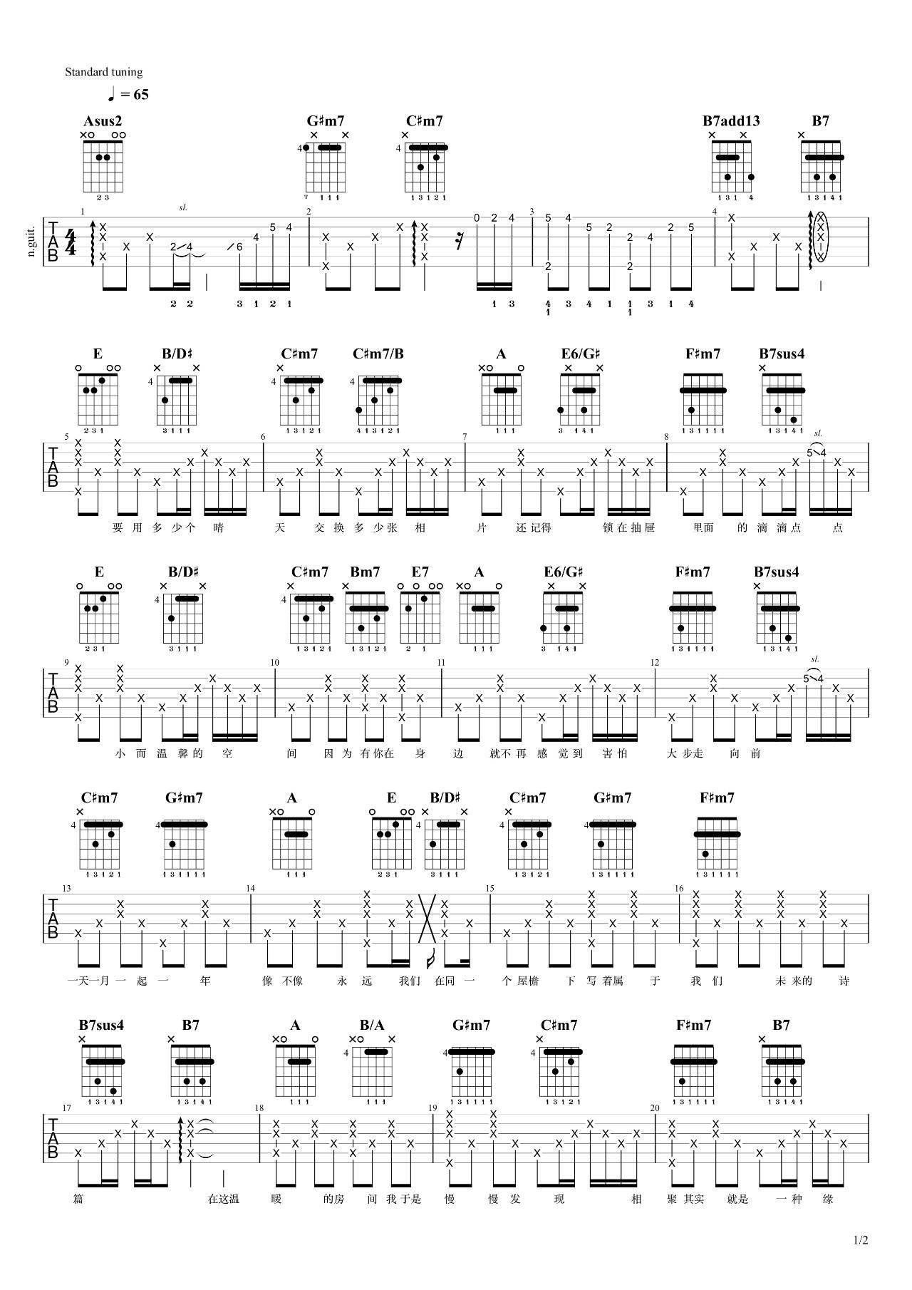 房间吉他谱 E调完整版_梦马音乐编配_刘瑞琦