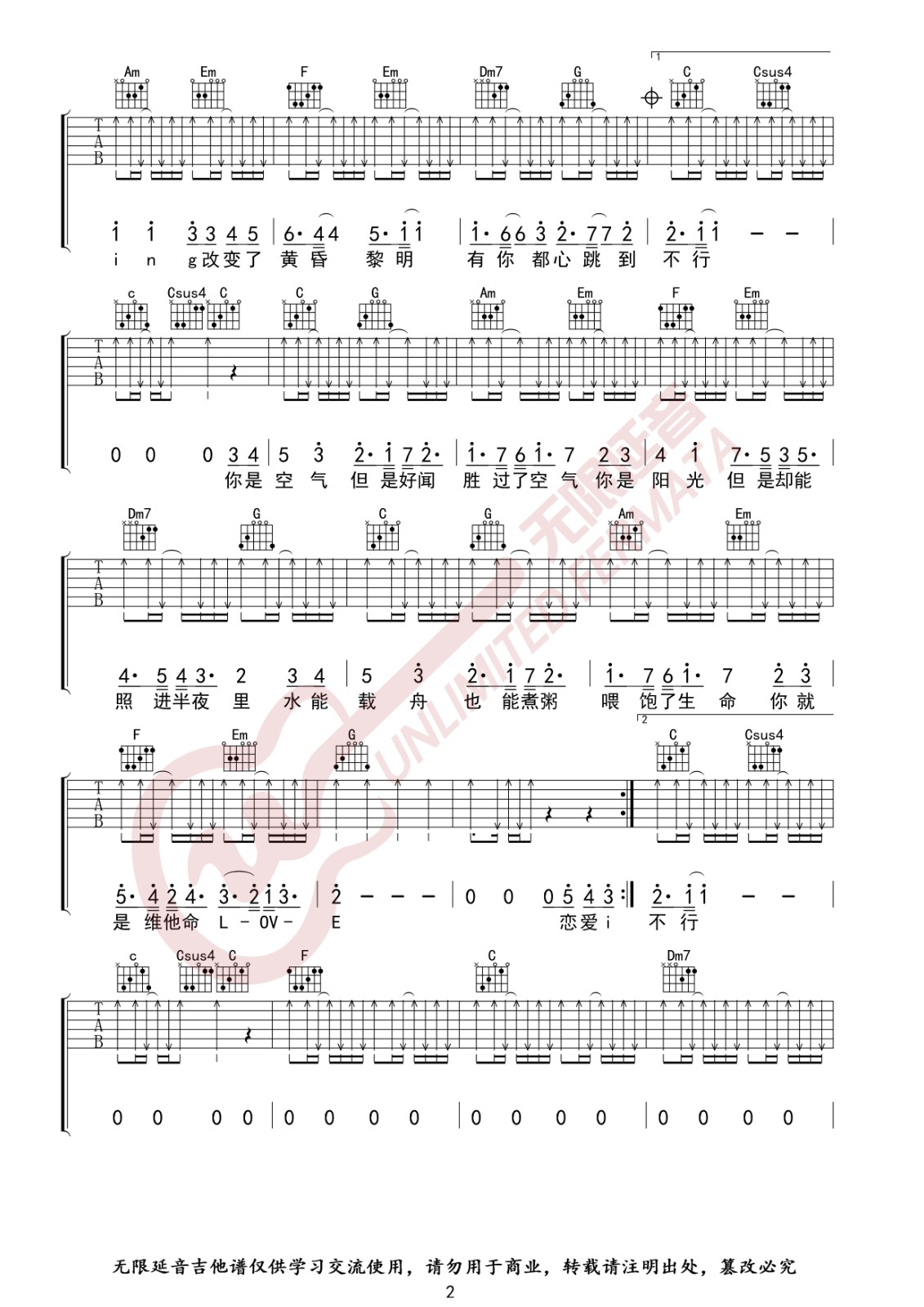 恋爱ING吉他谱 C调高清版_无限延音编配_五月天