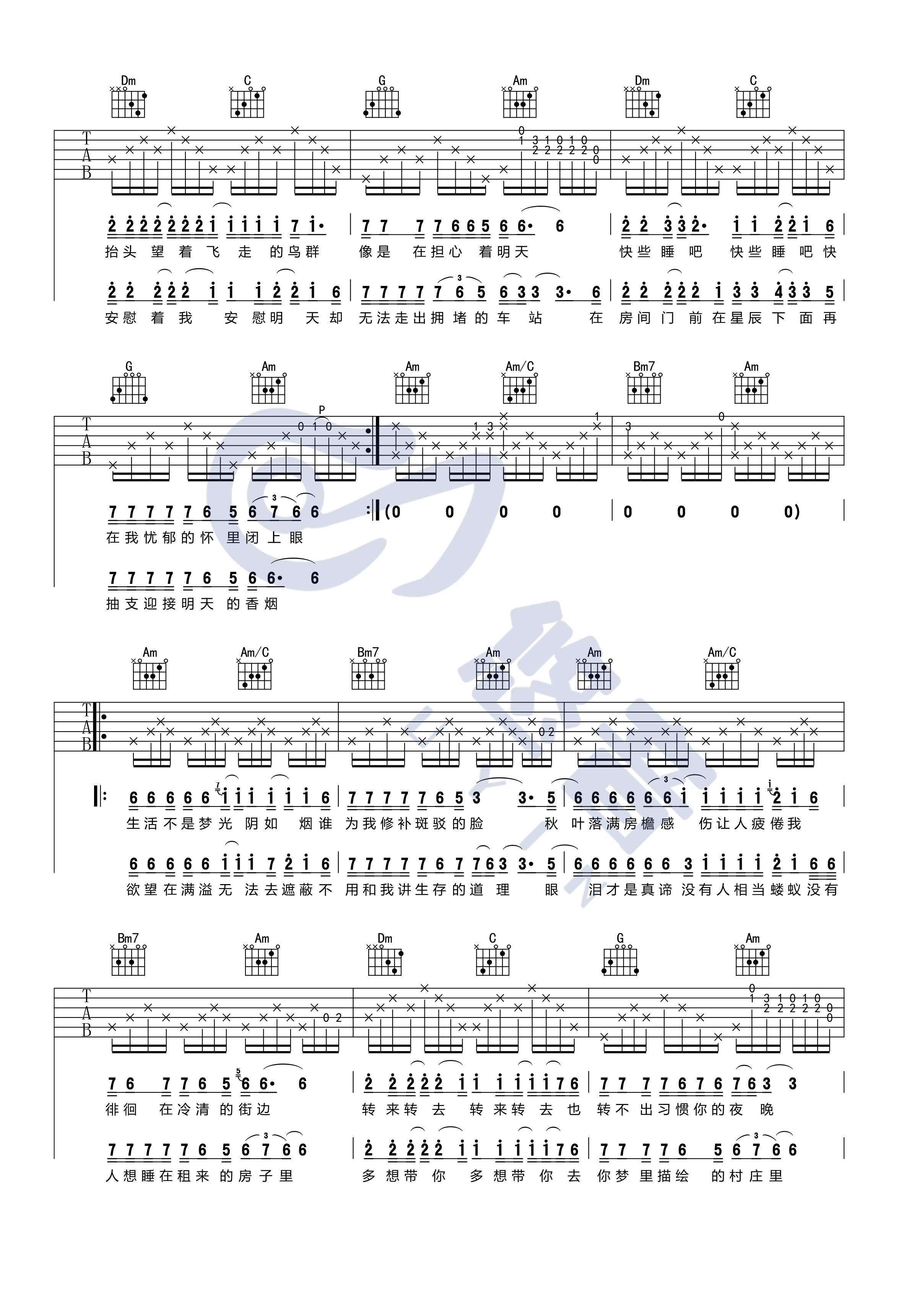 明天吉他谱 C调附演示_悠音吉他课堂编配_赵雷
