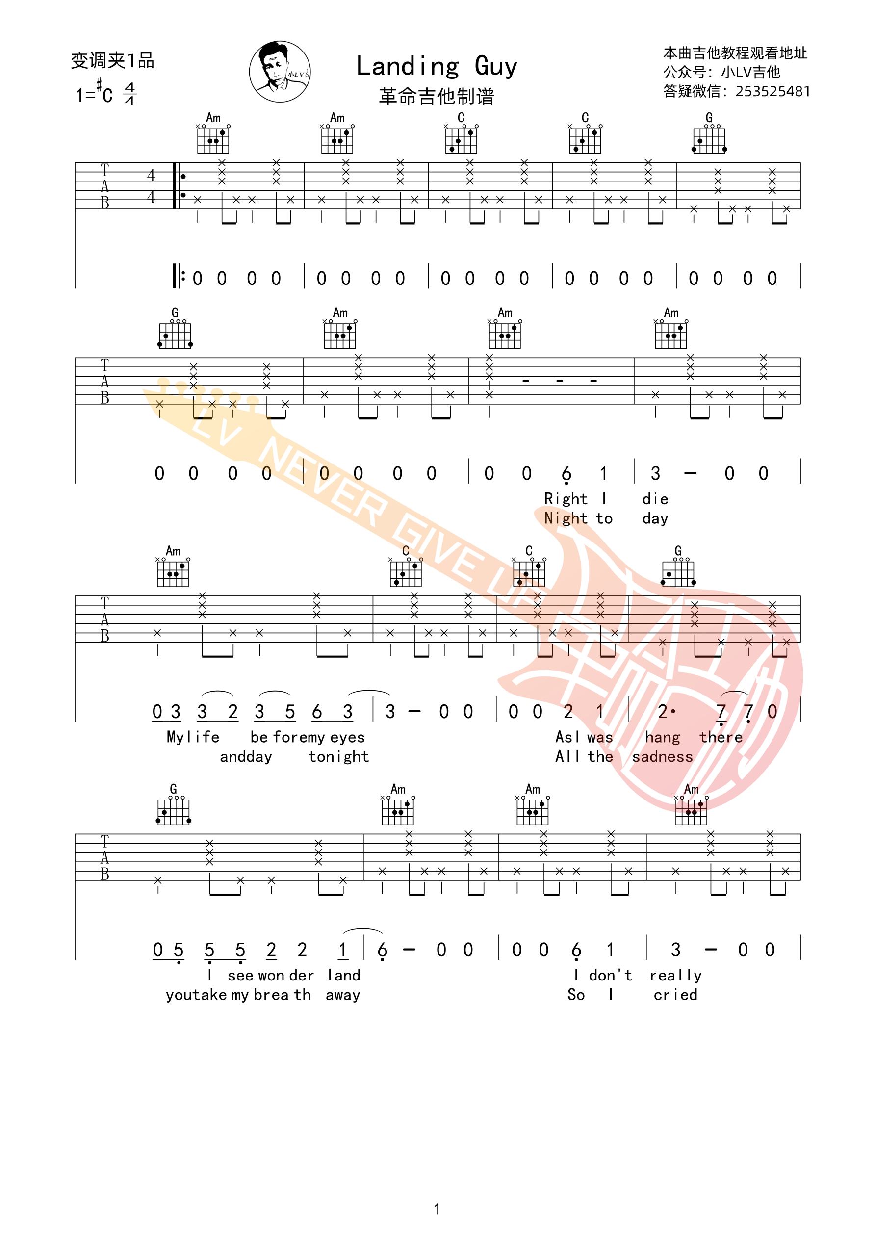 Landing Guy吉他谱 C调革命吉他版