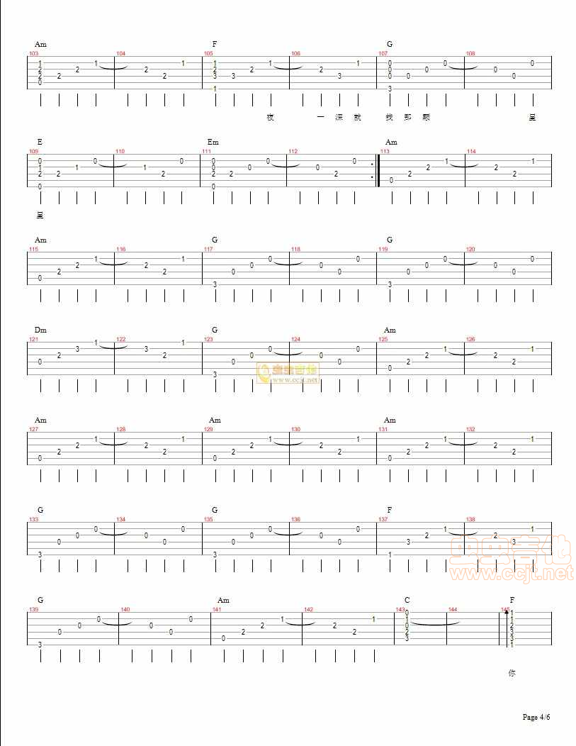 我好像在哪见过你吉他谱 C调精选版_虫虫吉他编配_薛之谦