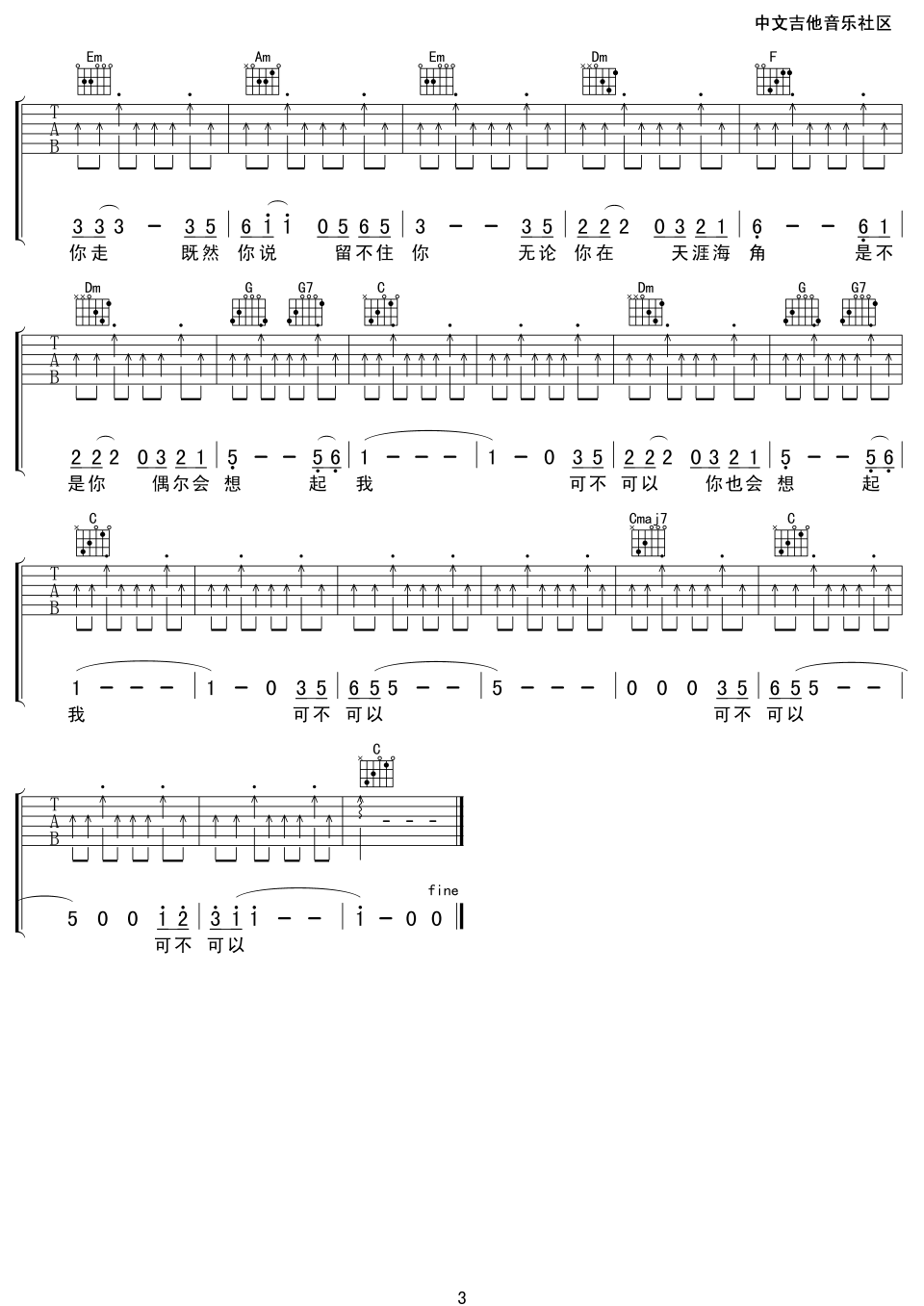 把悲伤留给自己吉他谱 C调_17吉他版本_陈升