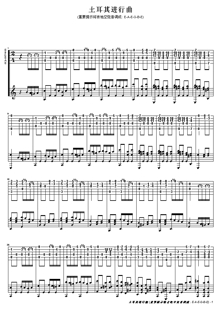 土耳其进行曲吉他谱 原调六线谱_高清版_莫扎特